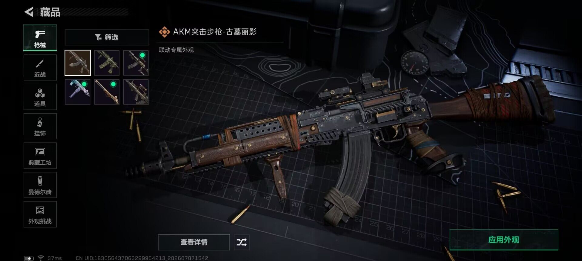 SJZQM4187039三角洲行动账号详情图7 SJZQM4187039三角洲行动账号详情图7