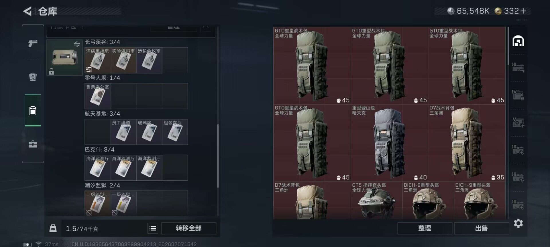SJZQM4187039三角洲行动账号详情图10 SJZQM4187039三角洲行动账号详情图10