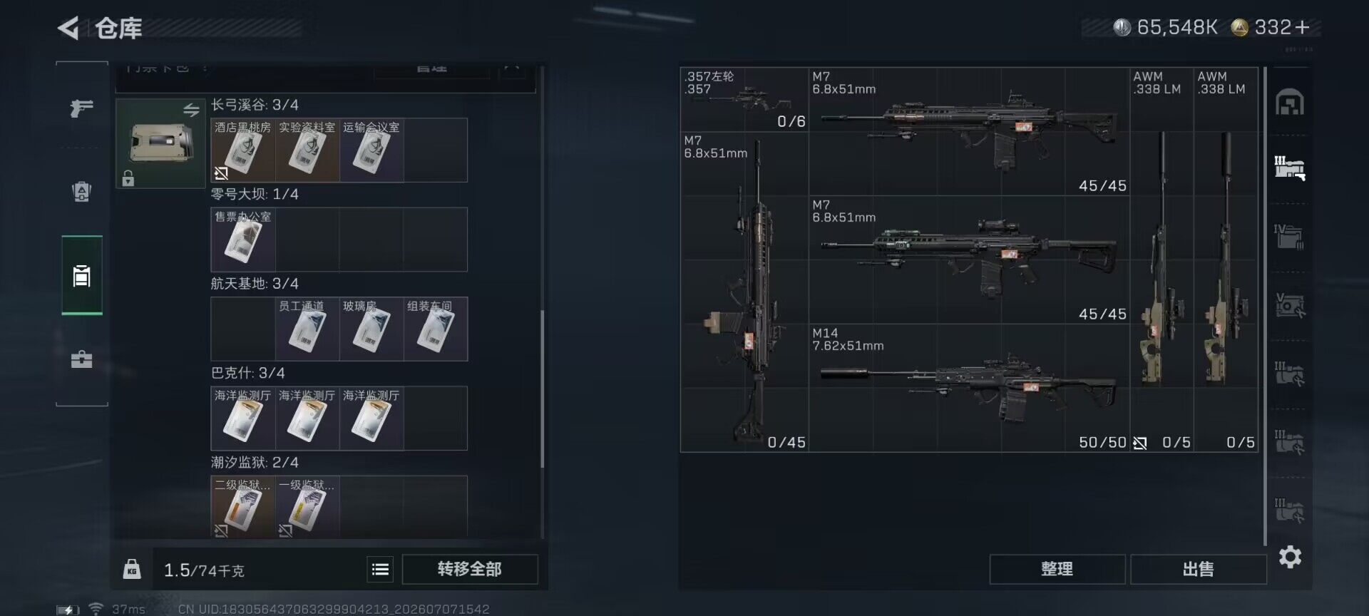 SJZQM4187039三角洲行动账号详情图14 SJZQM4187039三角洲行动账号详情图14