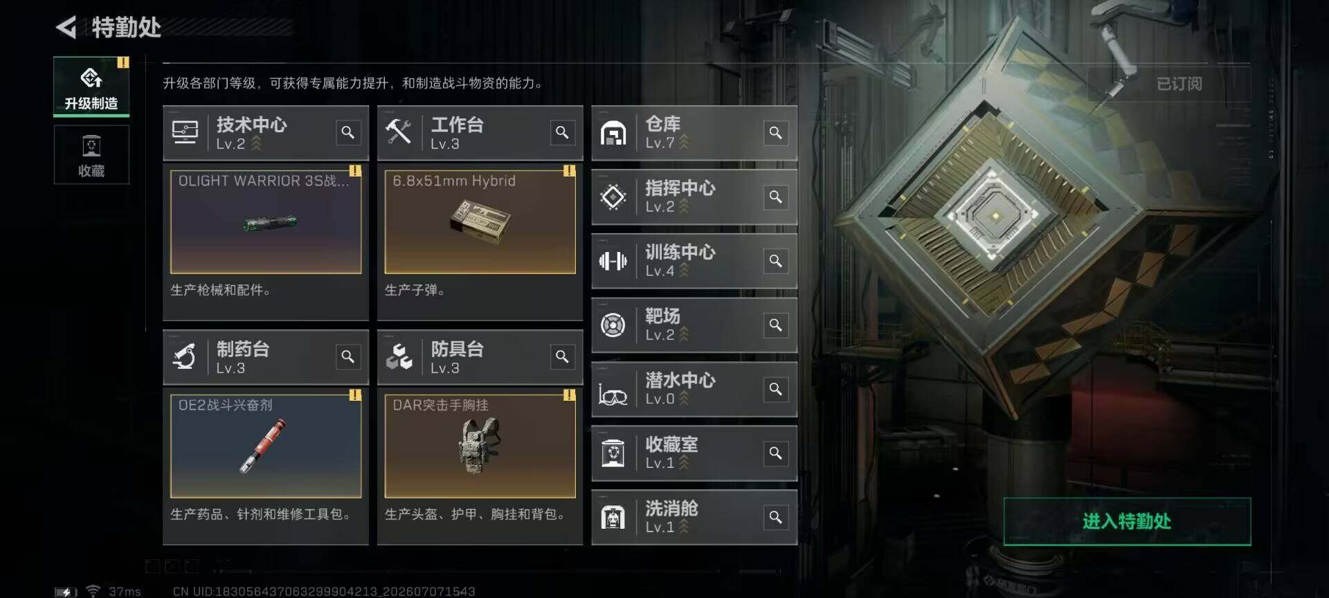 SJZQM4187039三角洲行动账号详情图21 SJZQM4187039三角洲行动账号详情图21