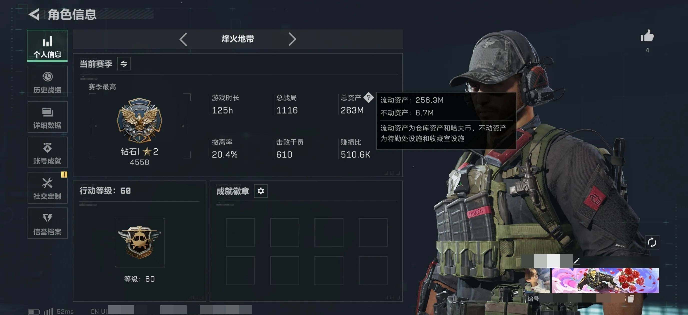 SJZEY4187148三角洲行动账号详情图5