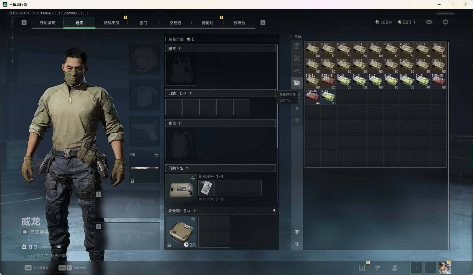 SJZEY4187148三角洲行动账号详情图8