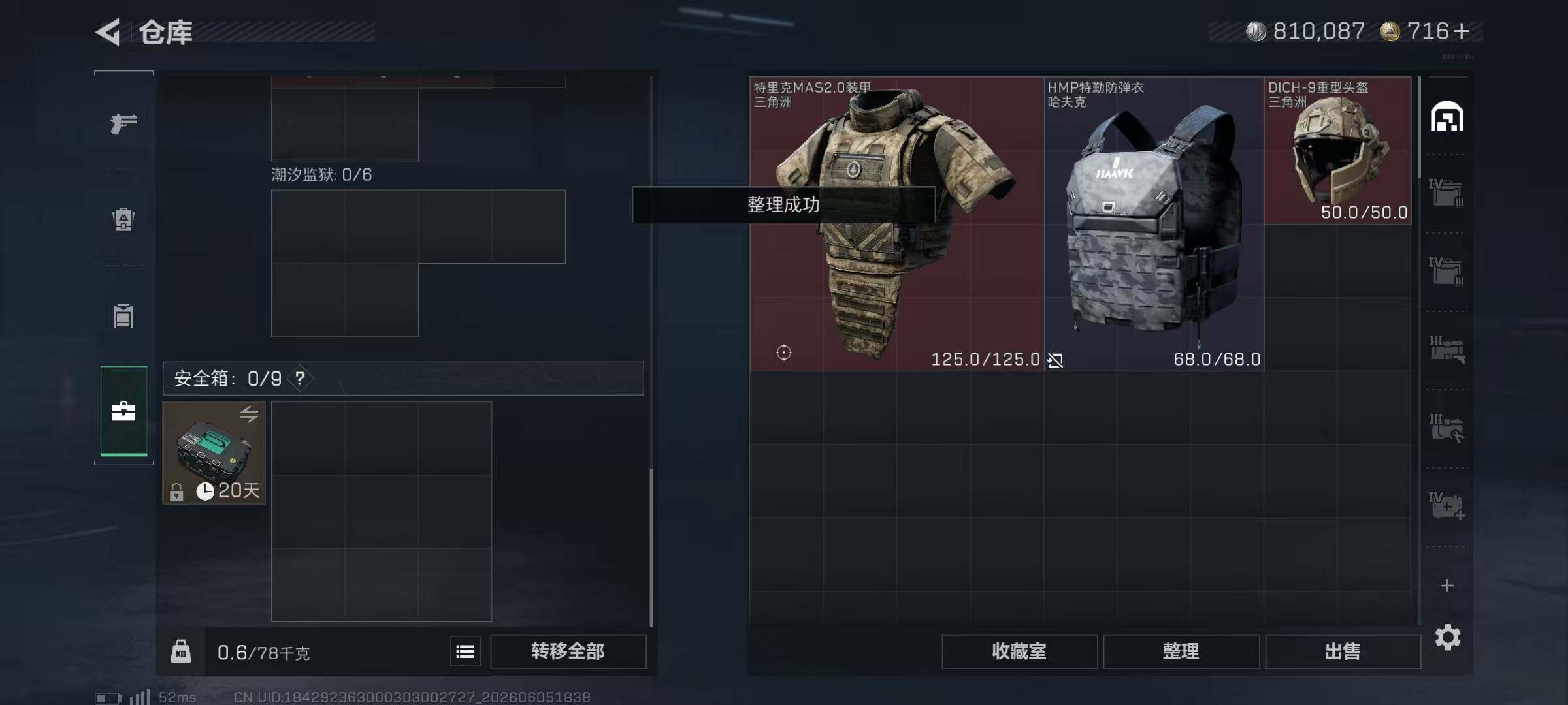 SJZYYT4187044三角洲行动账号详情图6