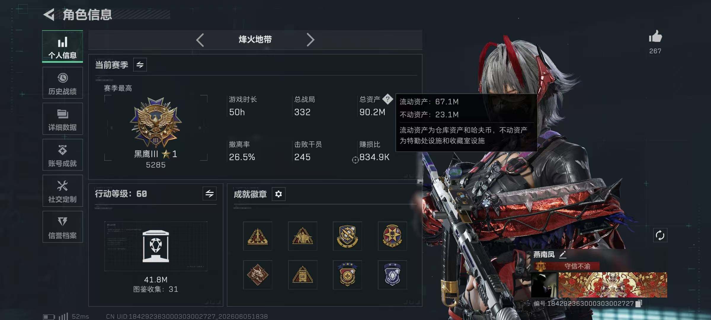 SJZYYT4187044三角洲行动账号详情图7