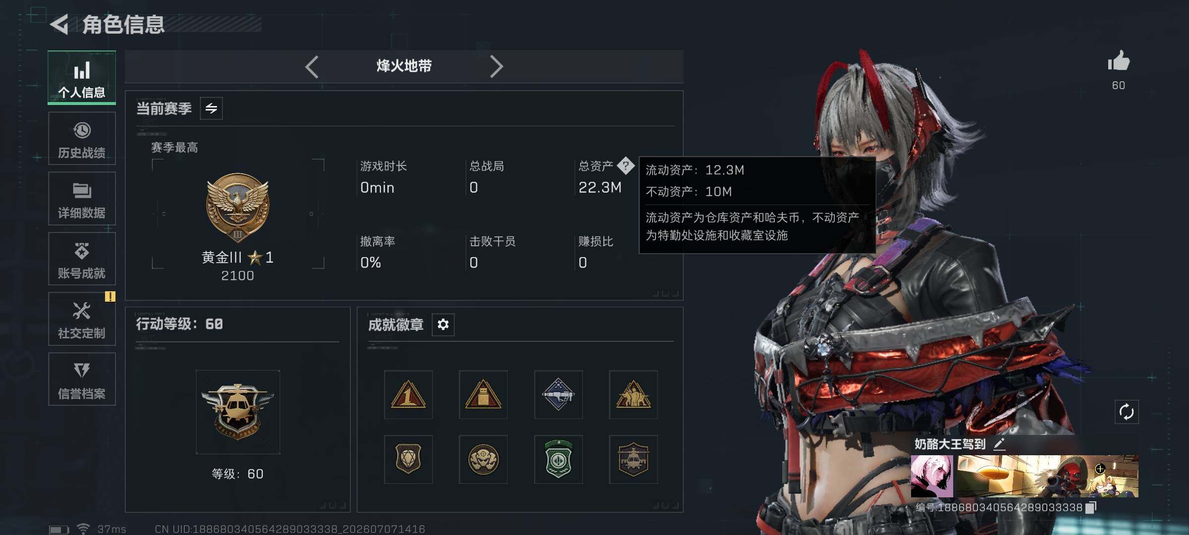 SJZEY4187076三角洲行动账号详情图5 SJZEY4187076三角洲行动账号详情图5