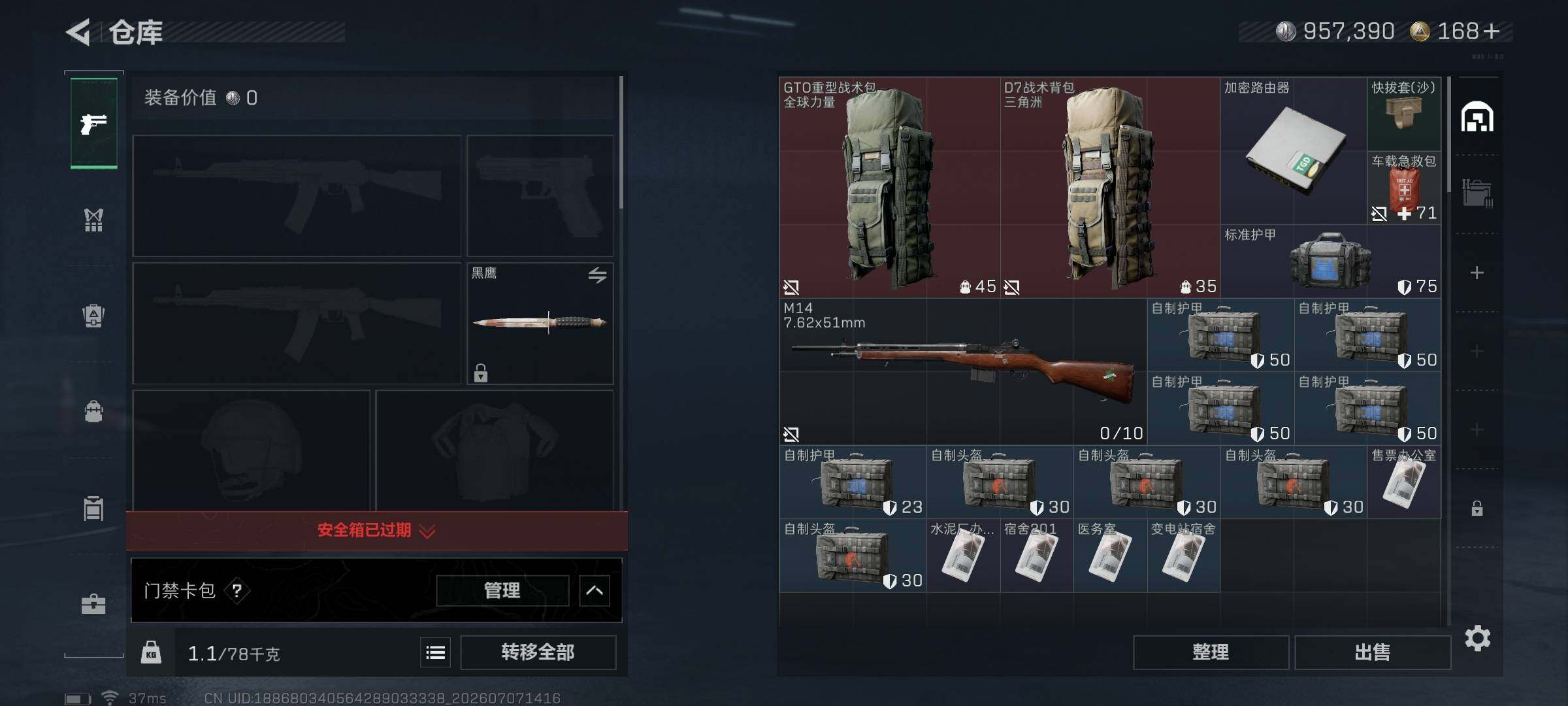 SJZEY4187076三角洲行动账号详情图7 SJZEY4187076三角洲行动账号详情图7