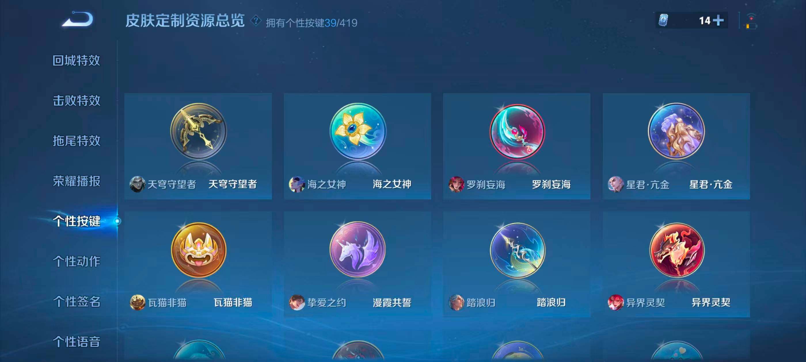 WZQM4463389王者荣耀账号详情图4 WZQM4463389王者荣耀账号详情图4