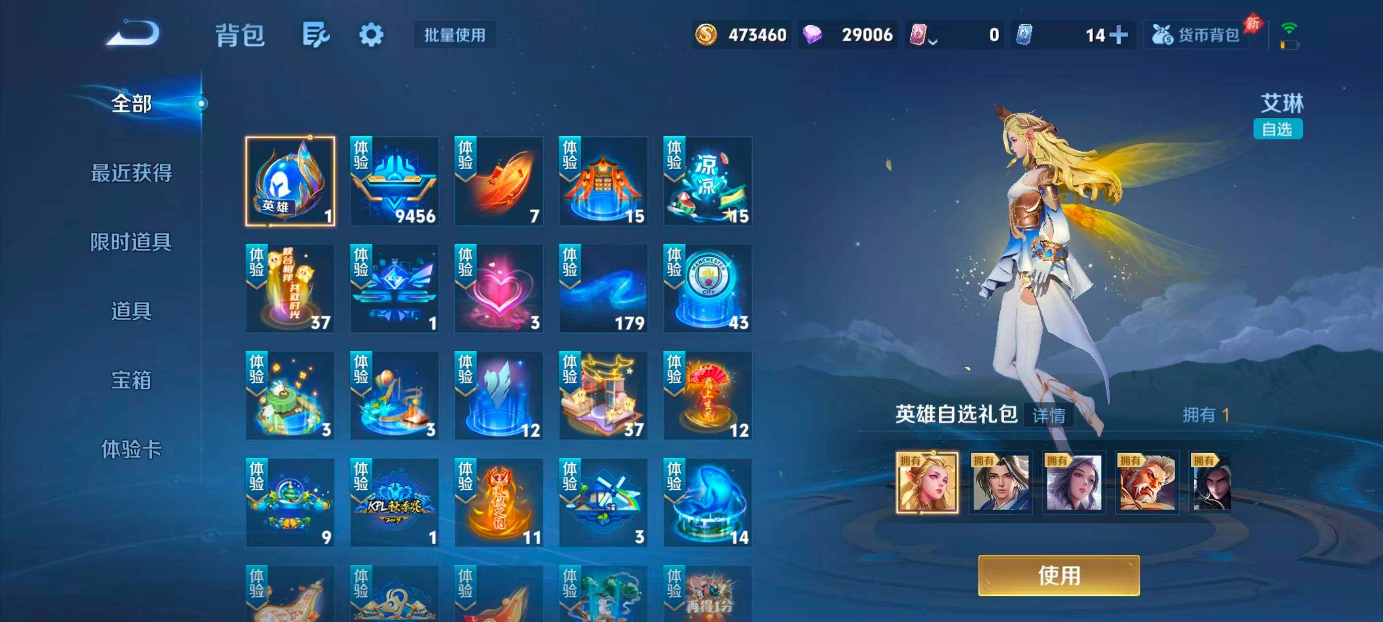 WZQM4463389王者荣耀账号详情图5 WZQM4463389王者荣耀账号详情图5