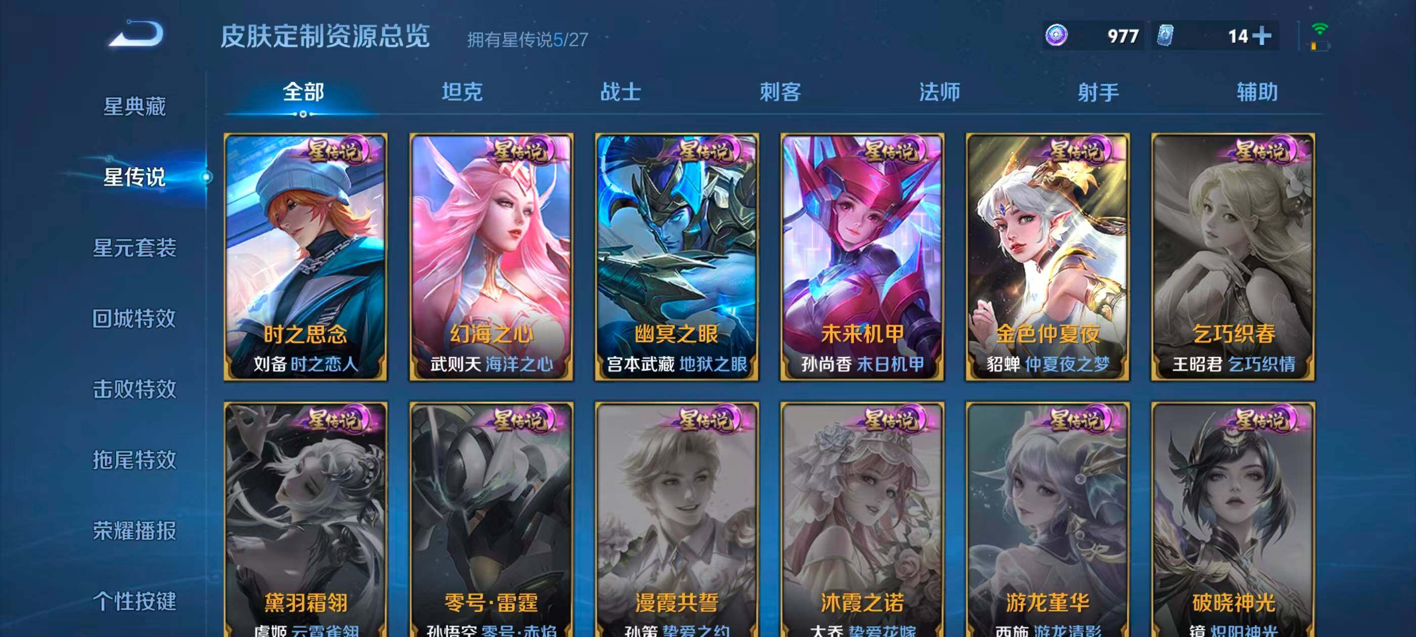 WZQM4463389王者荣耀账号详情图7 WZQM4463389王者荣耀账号详情图7