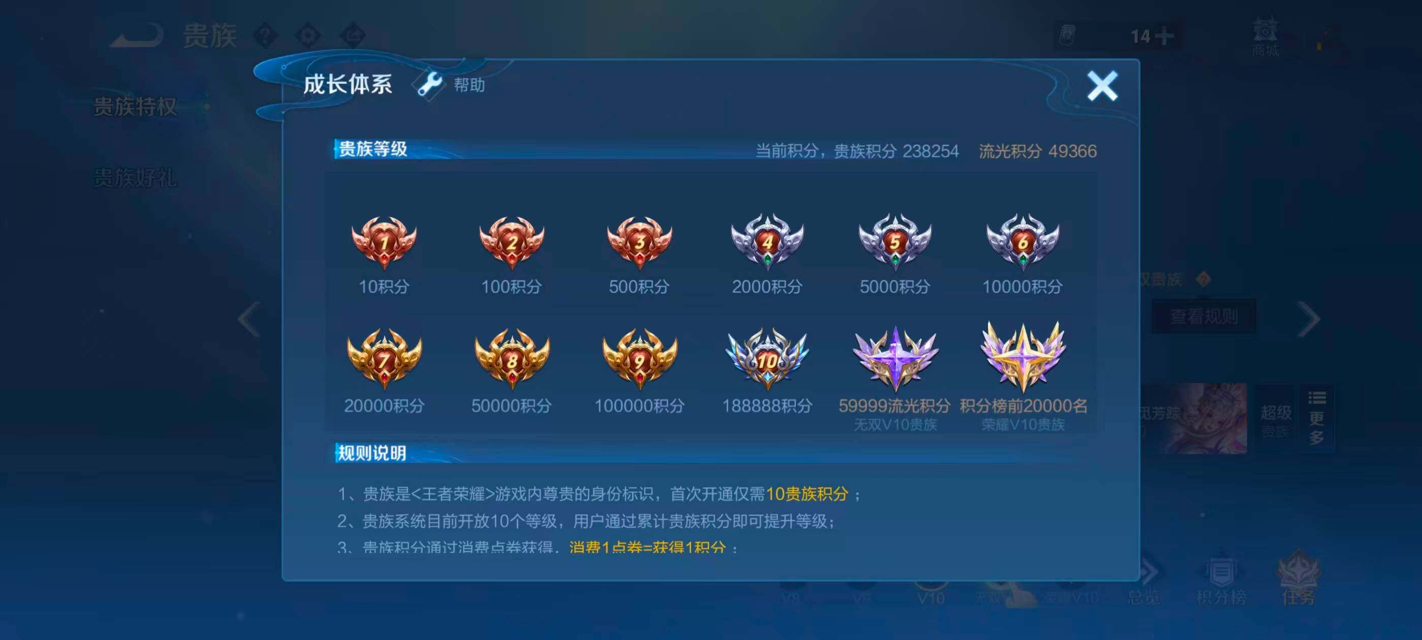 WZQM4463389王者荣耀账号详情图9 WZQM4463389王者荣耀账号详情图9