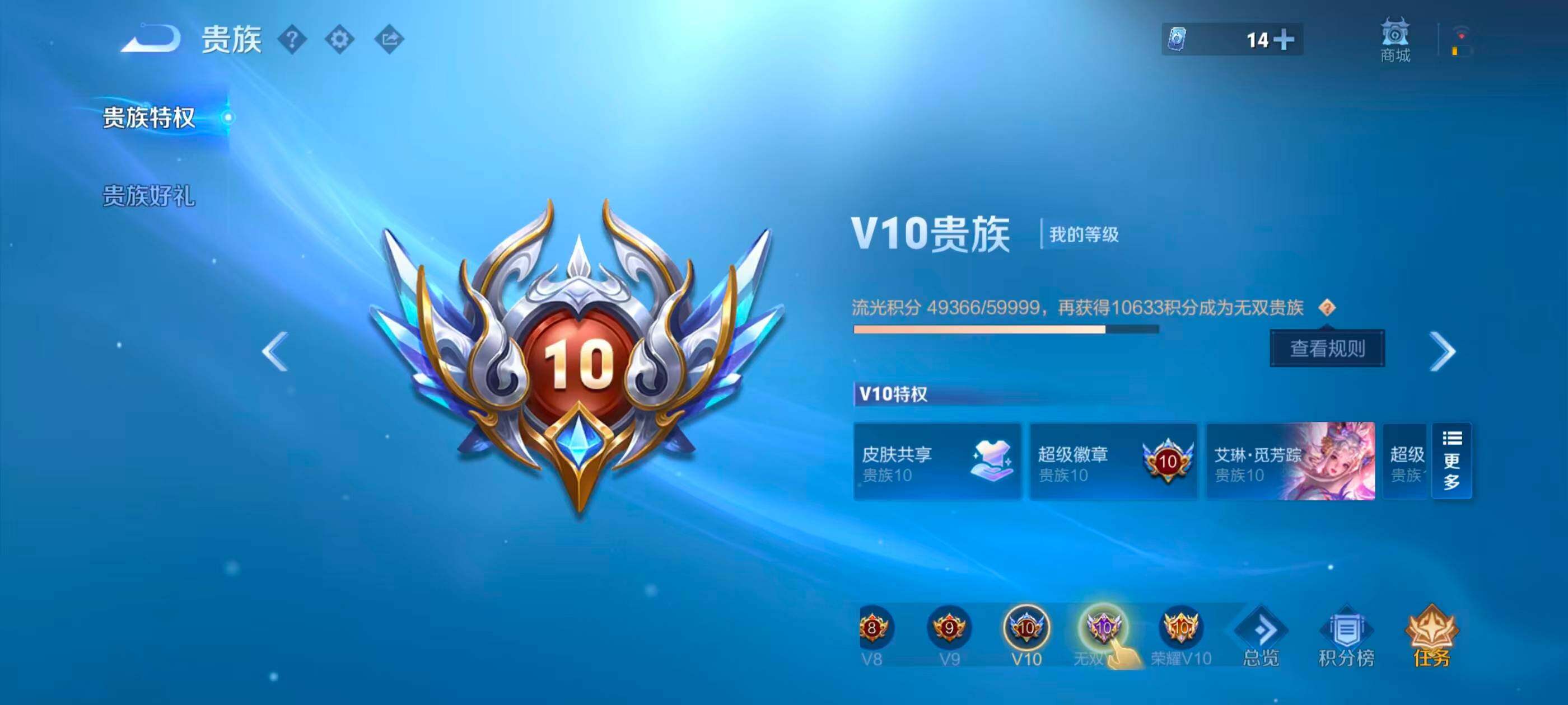 WZQM4463389王者荣耀账号详情图10 WZQM4463389王者荣耀账号详情图10