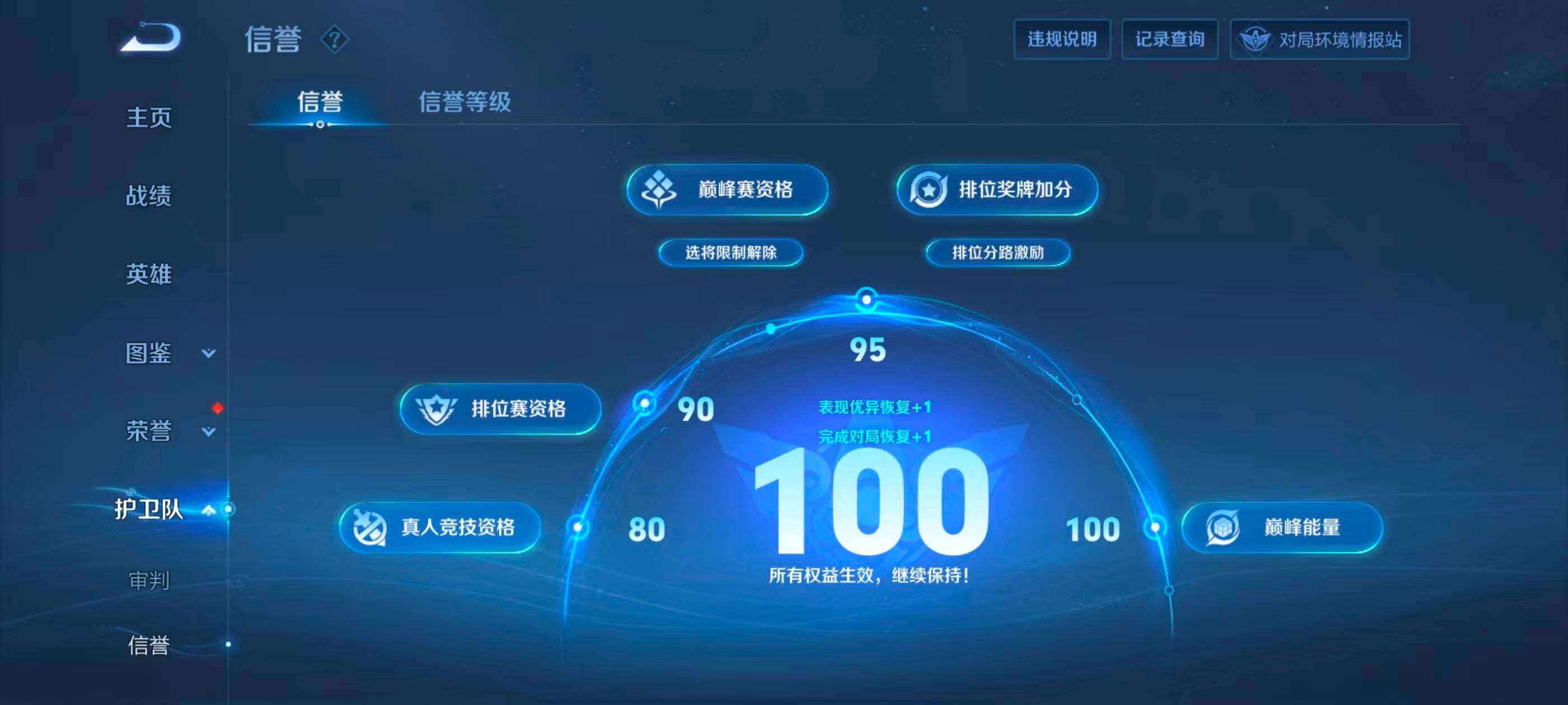 WZQM4463389王者荣耀账号详情图11 WZQM4463389王者荣耀账号详情图11