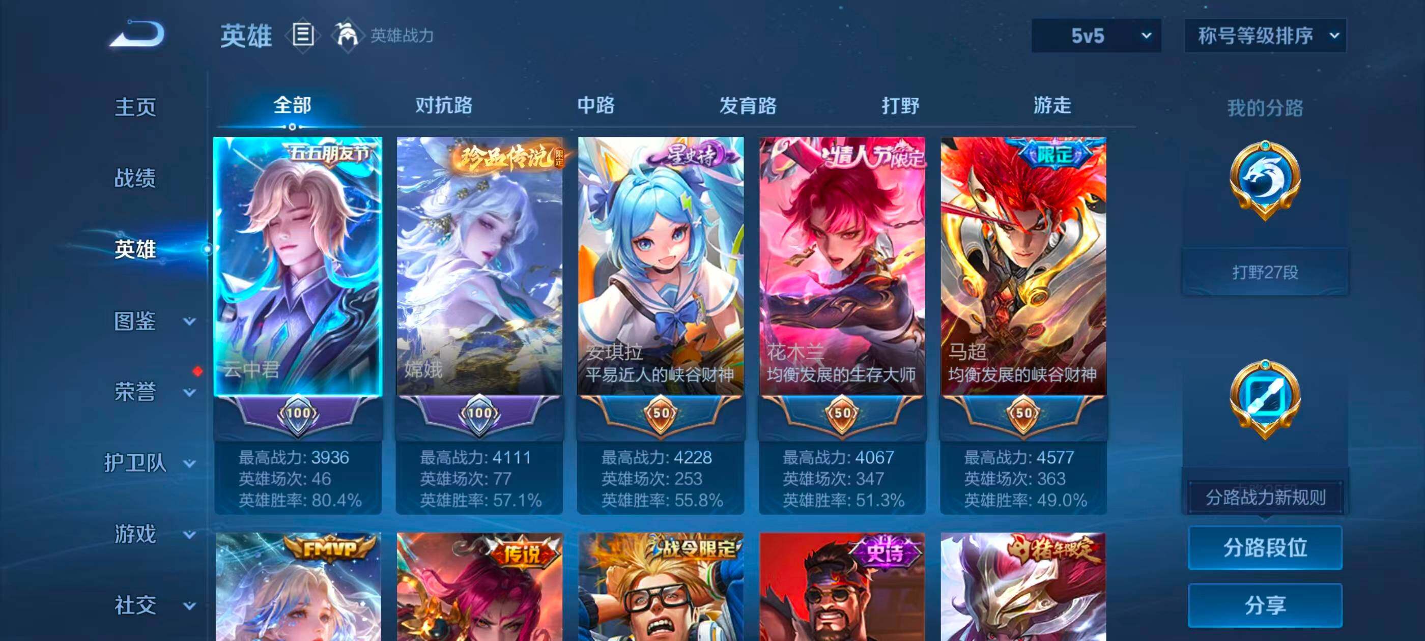 WZQM4463389王者荣耀账号详情图12 WZQM4463389王者荣耀账号详情图12