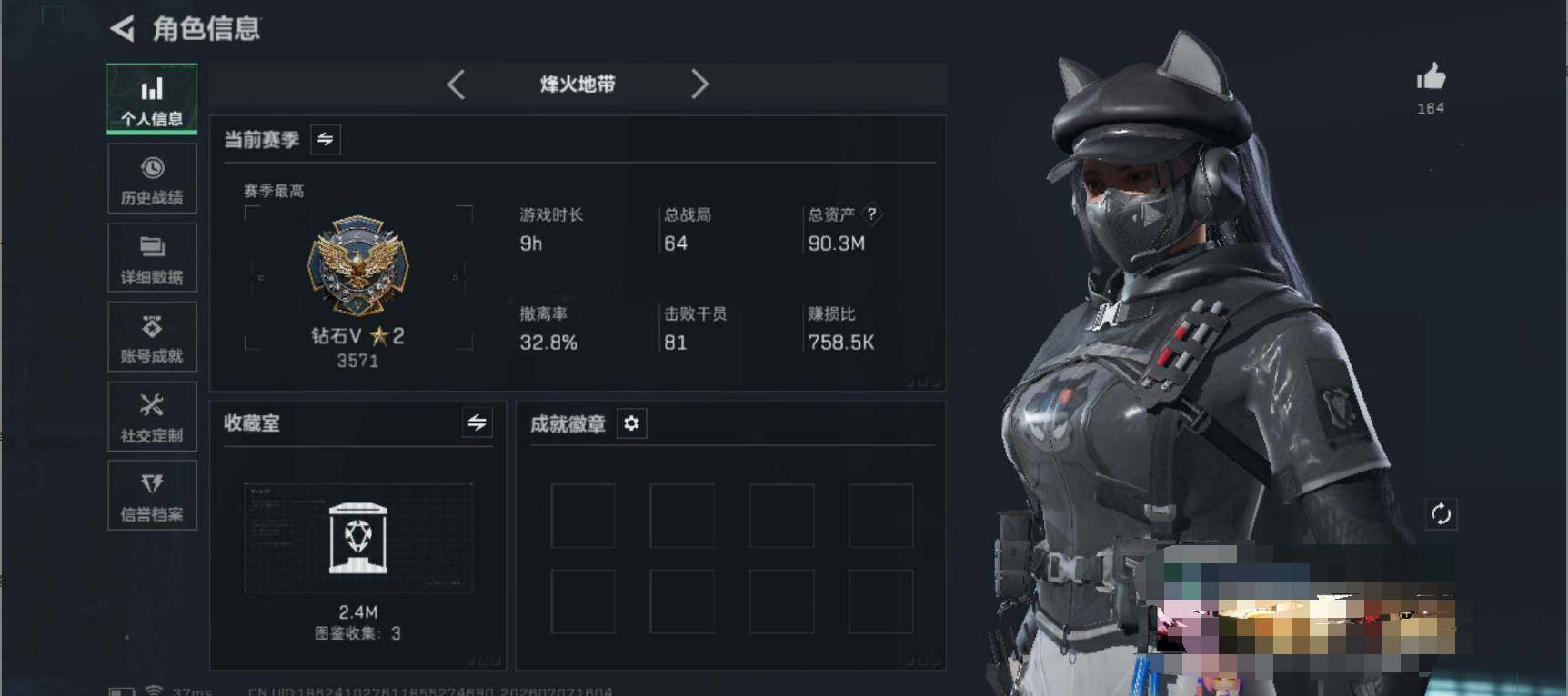 SJZQM4187105三角洲行动账号详情图8