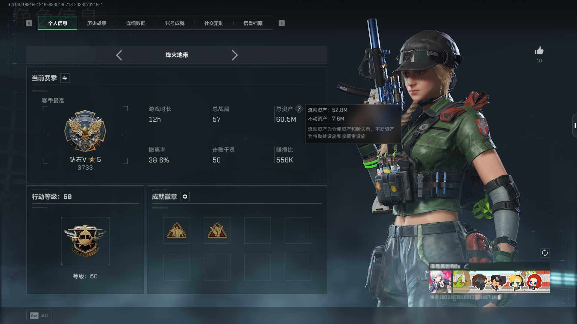 SJZEY4187130三角洲行动账号详情图4