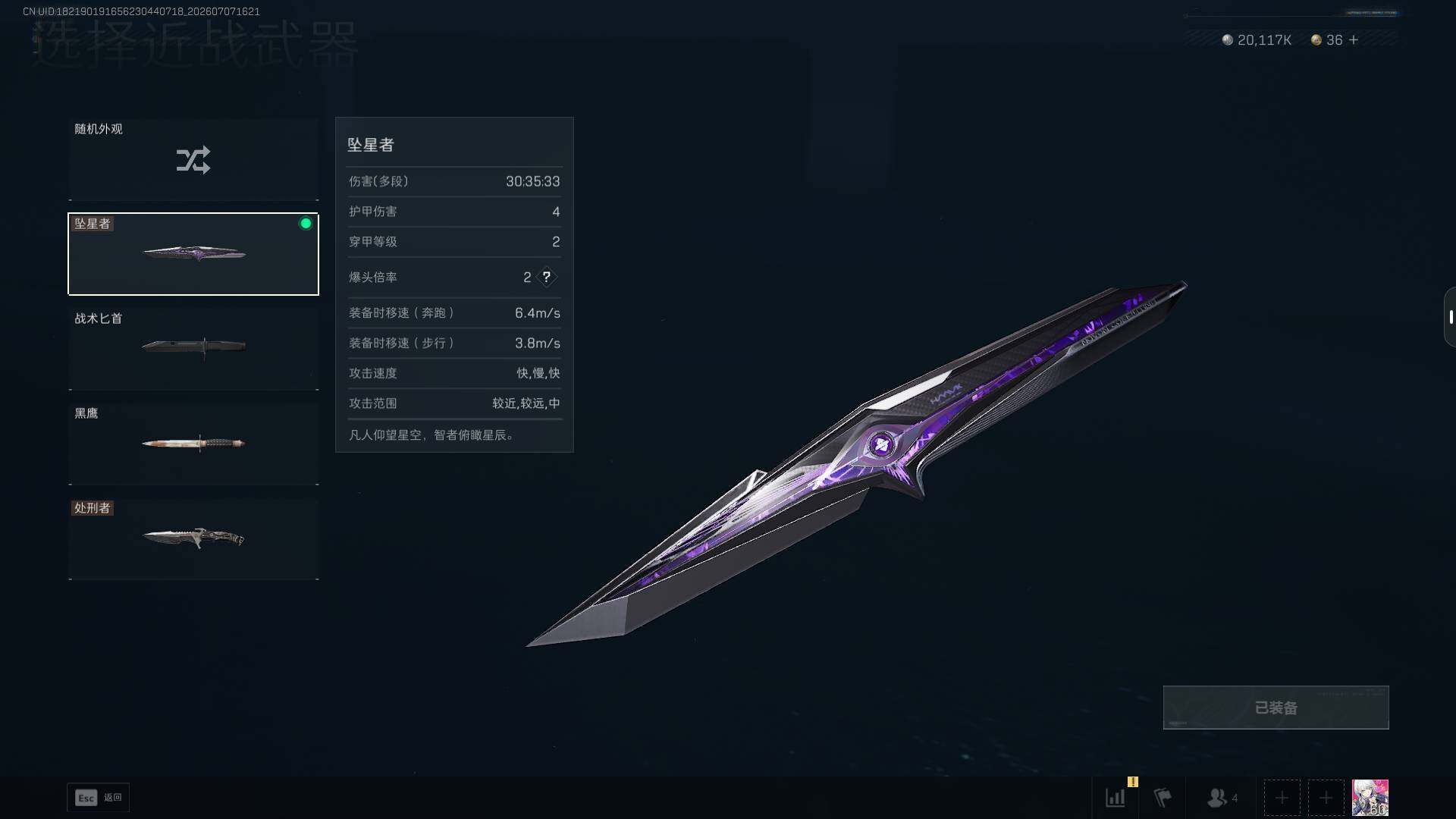 SJZEY4187130三角洲行动账号详情图7