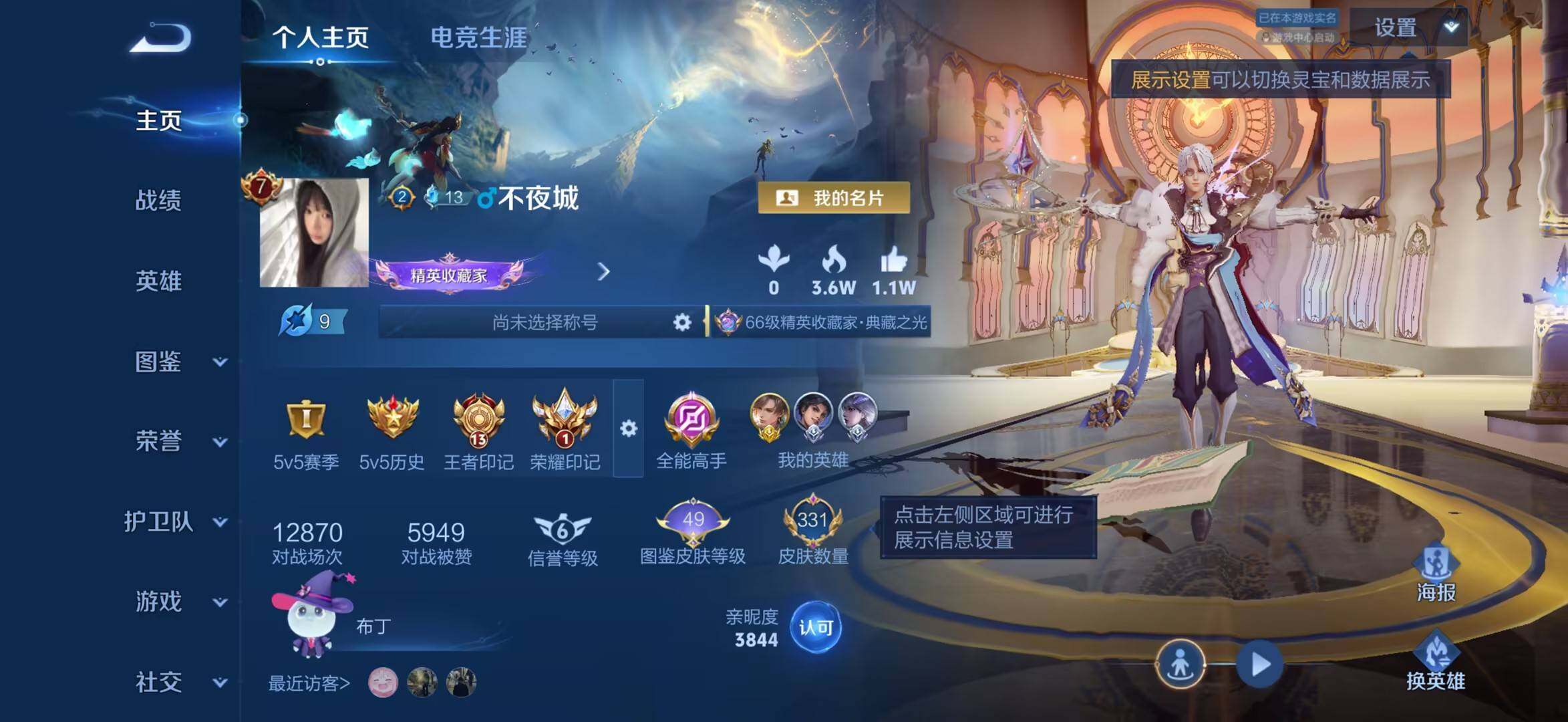 WZQM4473890王者荣耀账号详情图3 WZQM4473890王者荣耀账号详情图3