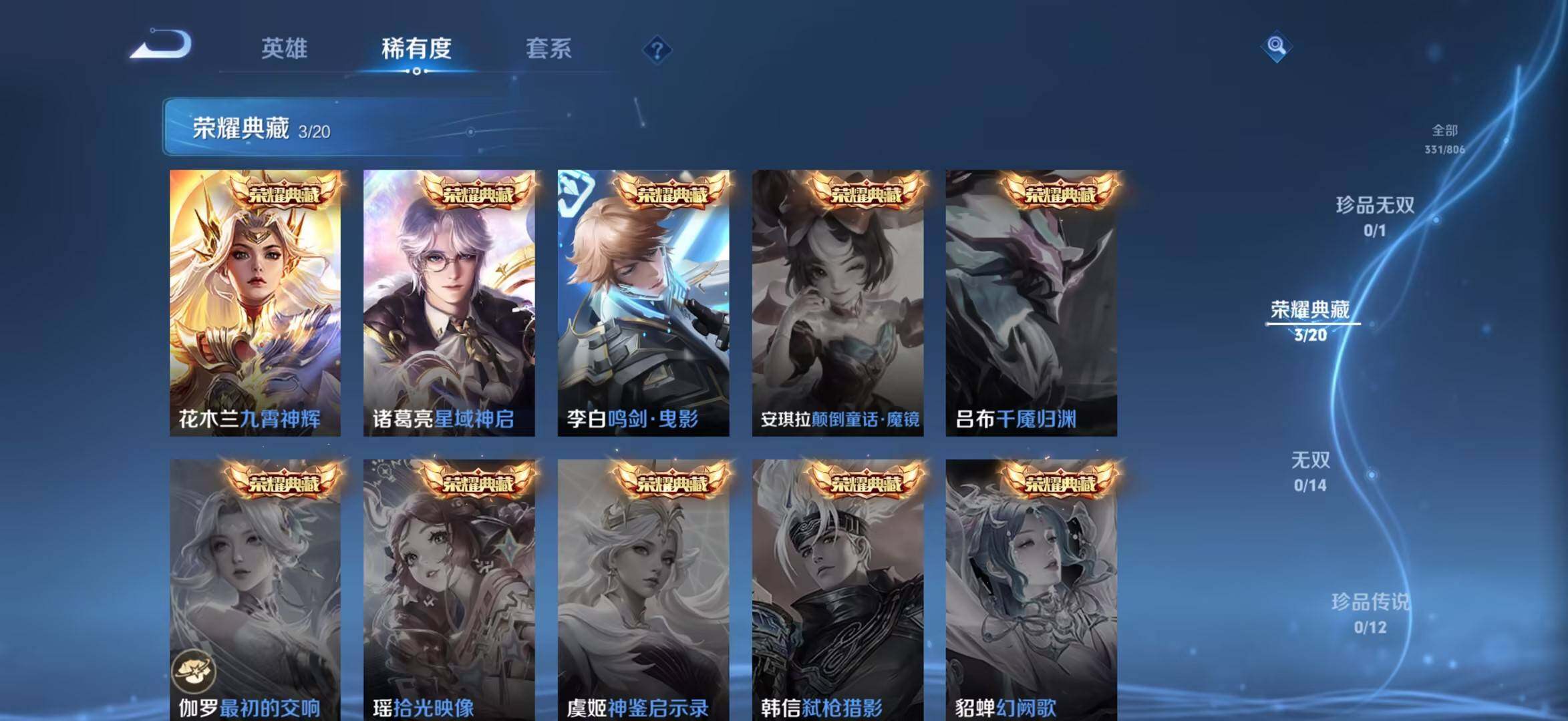 WZQM4473890王者荣耀账号详情图5 WZQM4473890王者荣耀账号详情图5