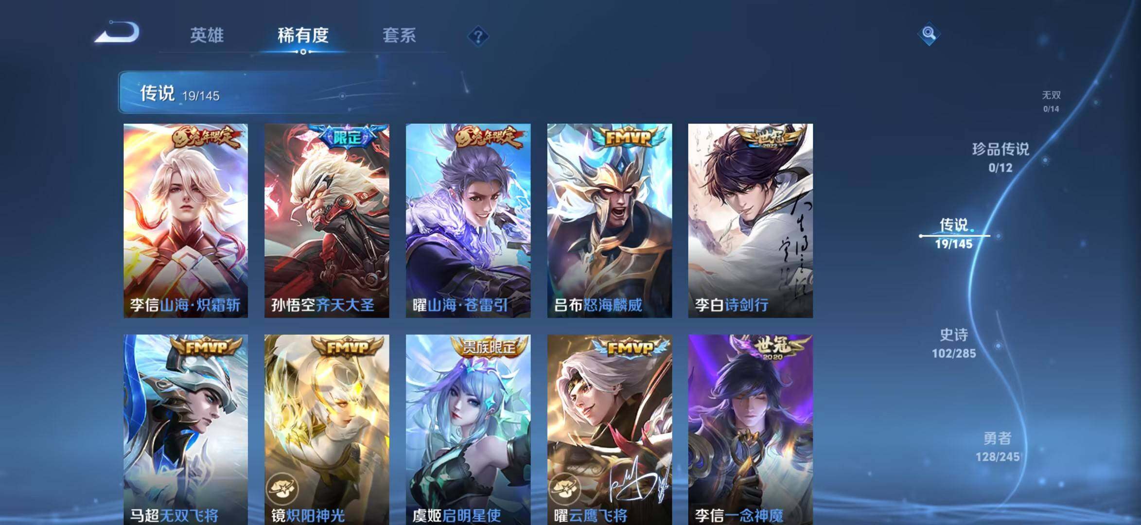WZQM4473890王者荣耀账号详情图6 WZQM4473890王者荣耀账号详情图6
