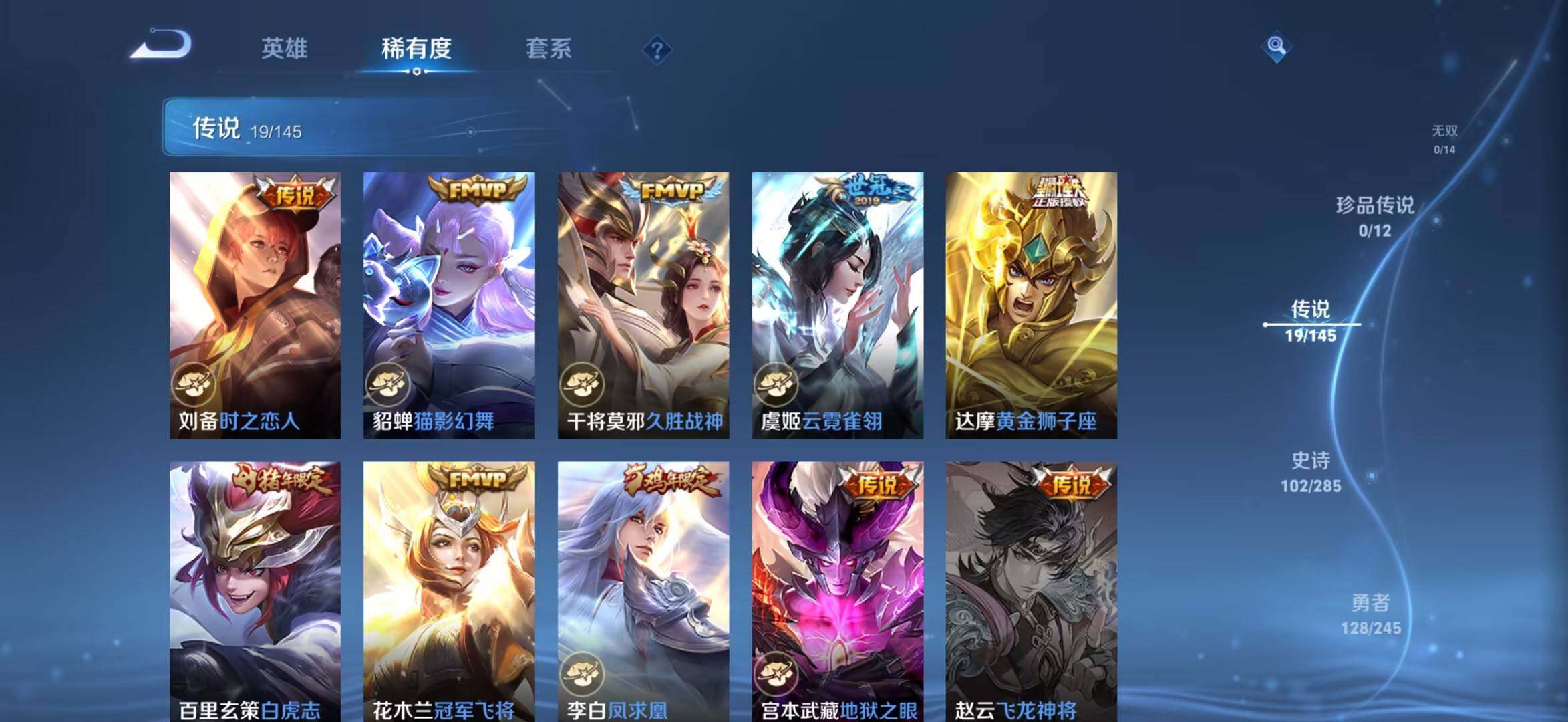 WZQM4473890王者荣耀账号详情图7 WZQM4473890王者荣耀账号详情图7