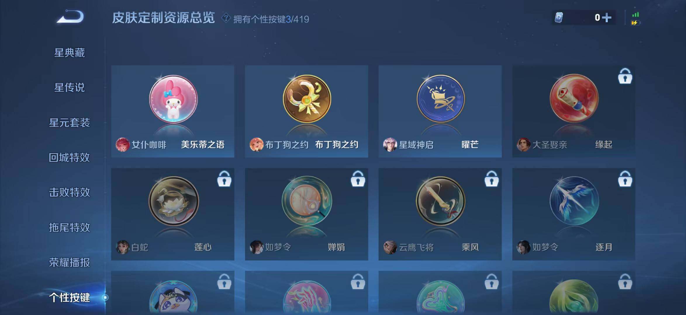 WZQM4473890王者荣耀账号详情图15 WZQM4473890王者荣耀账号详情图15