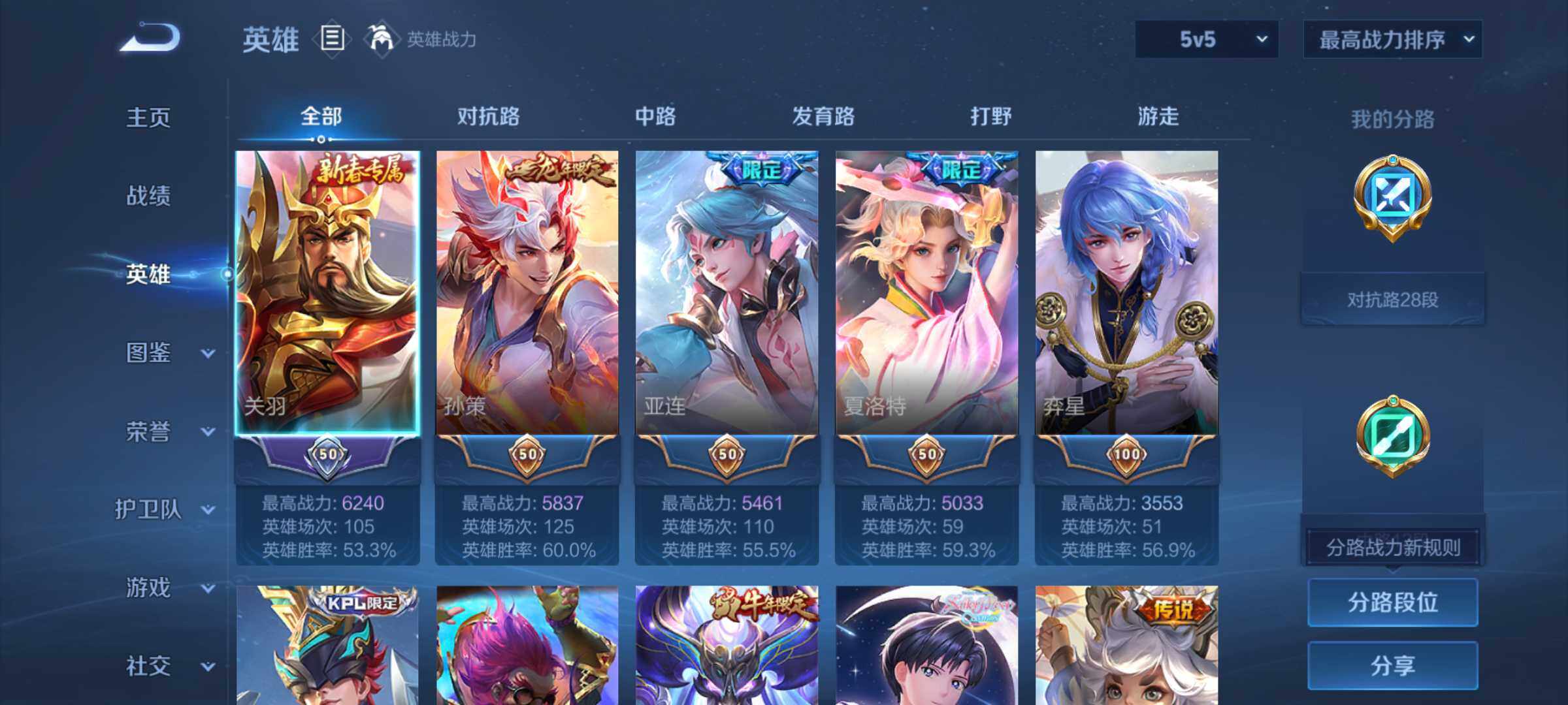 WZQM4466313王者荣耀账号详情图3 WZQM4466313王者荣耀账号详情图3