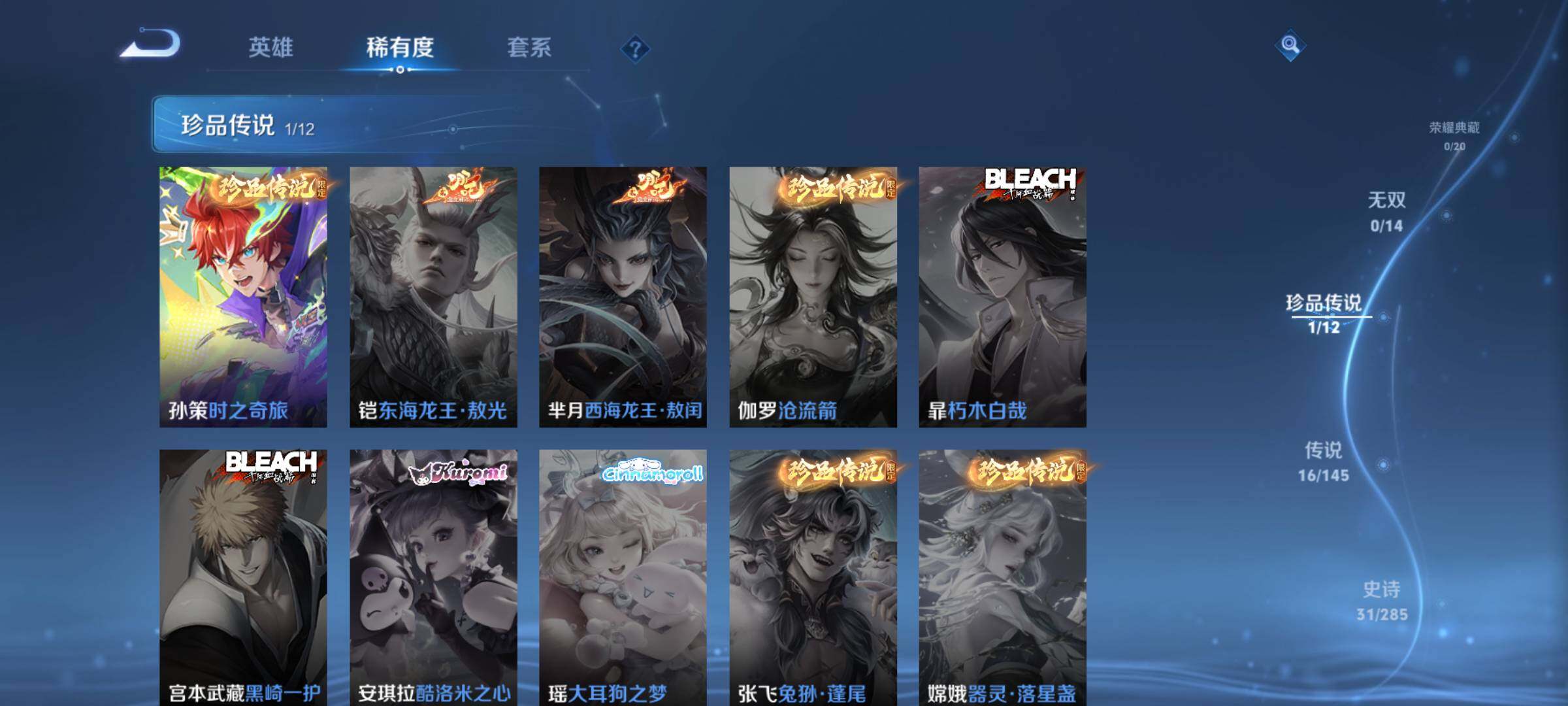 WZQM4466313王者荣耀账号详情图6 WZQM4466313王者荣耀账号详情图6