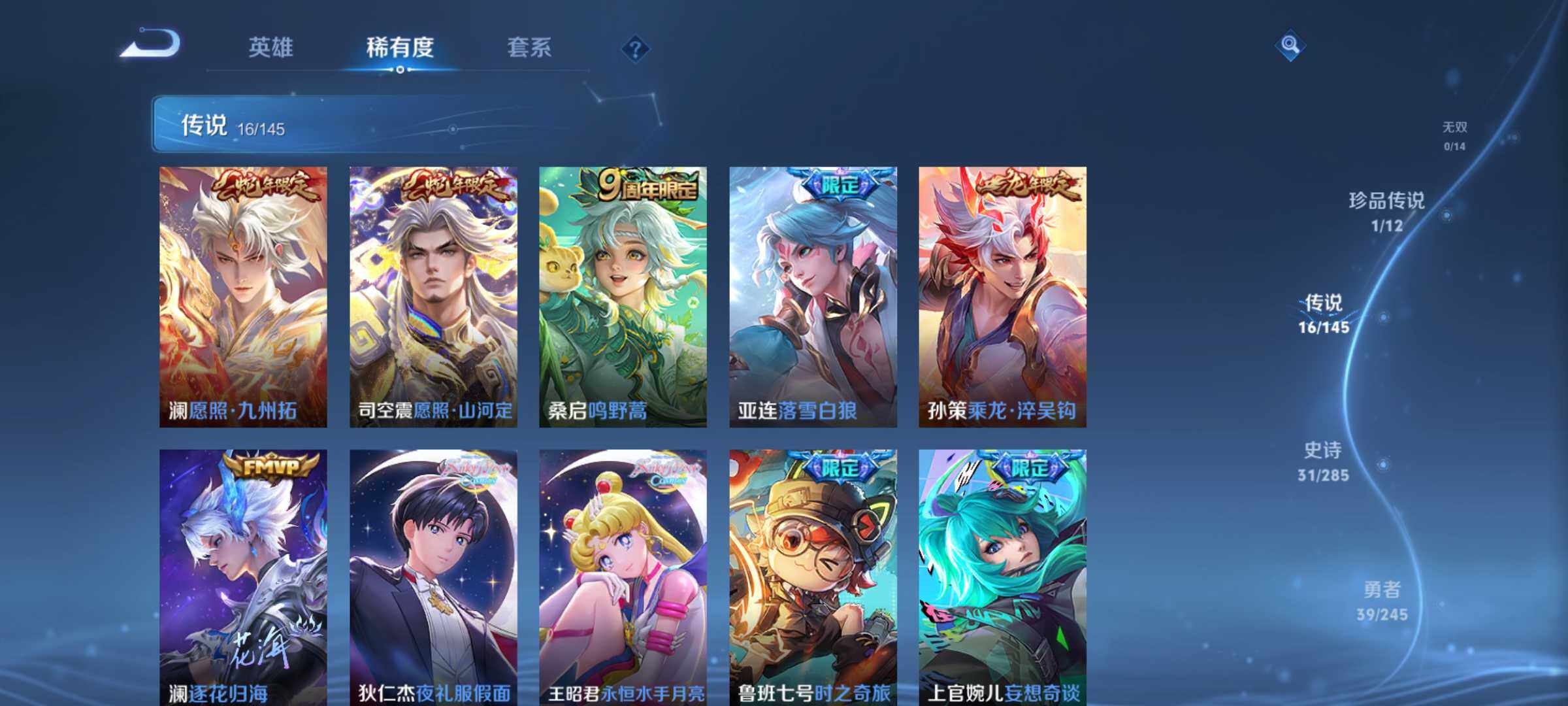 WZQM4466313王者荣耀账号详情图7 WZQM4466313王者荣耀账号详情图7