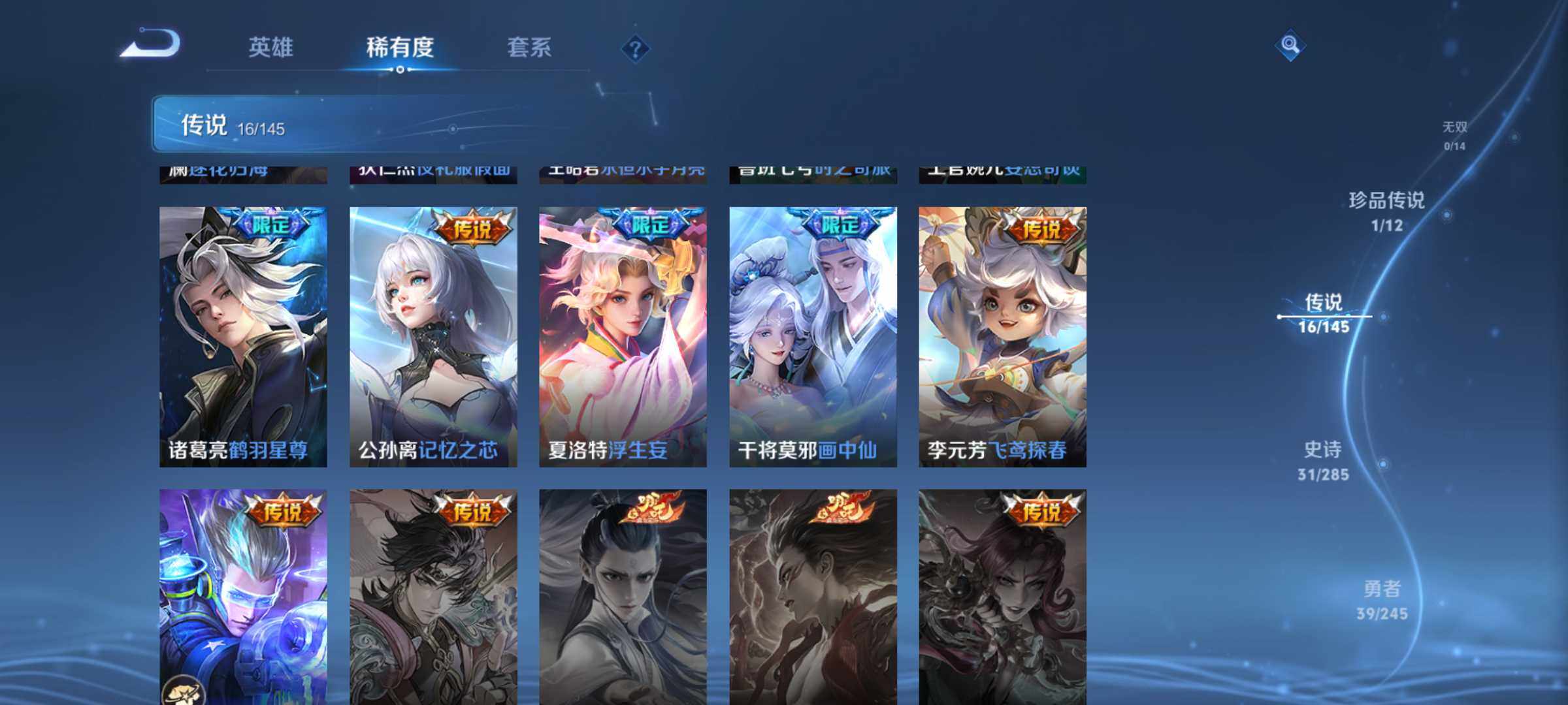 WZQM4466313王者荣耀账号详情图8 WZQM4466313王者荣耀账号详情图8
