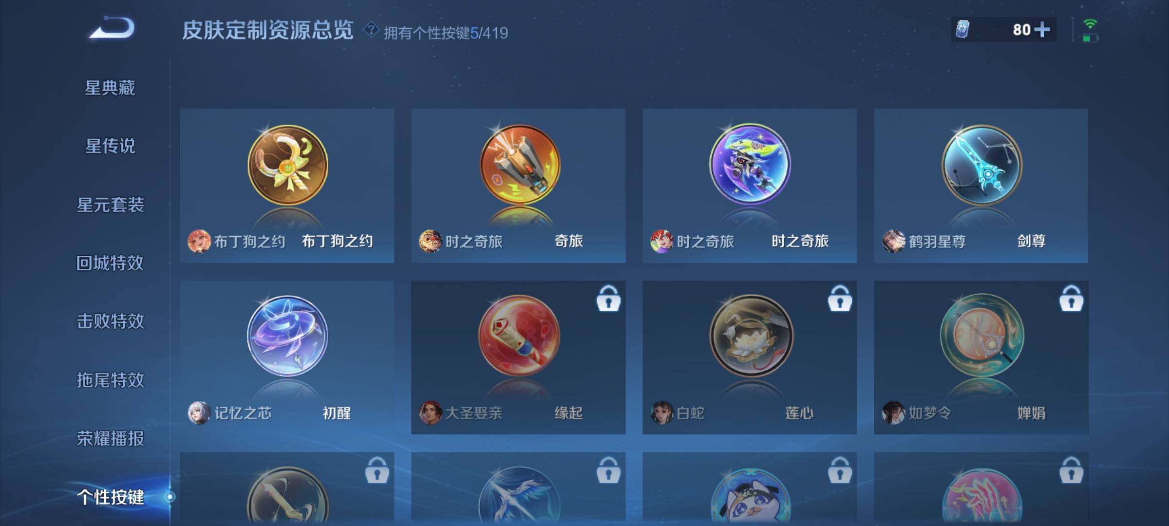 WZQM4466313王者荣耀账号详情图9 WZQM4466313王者荣耀账号详情图9