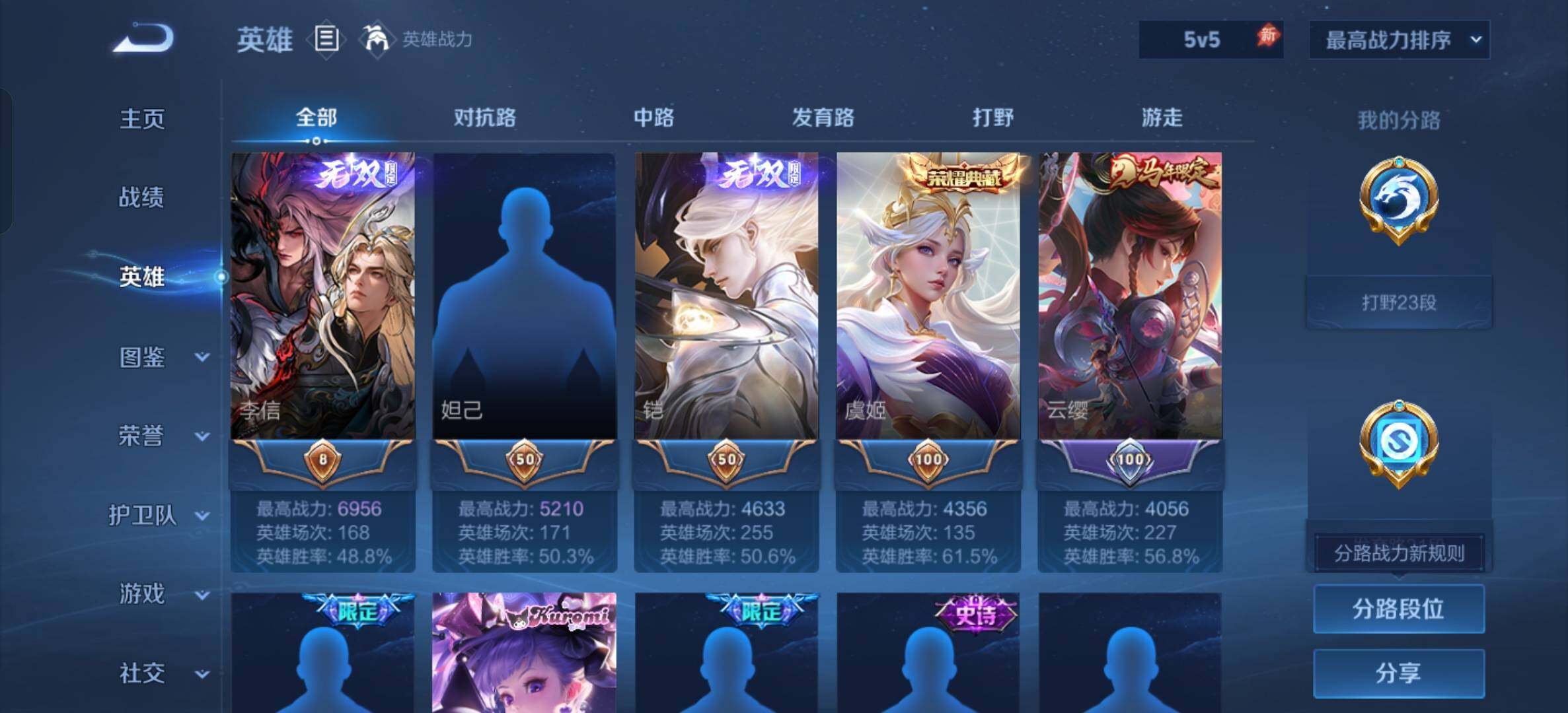 WZQM4464994王者荣耀账号详情图4 WZQM4464994王者荣耀账号详情图4