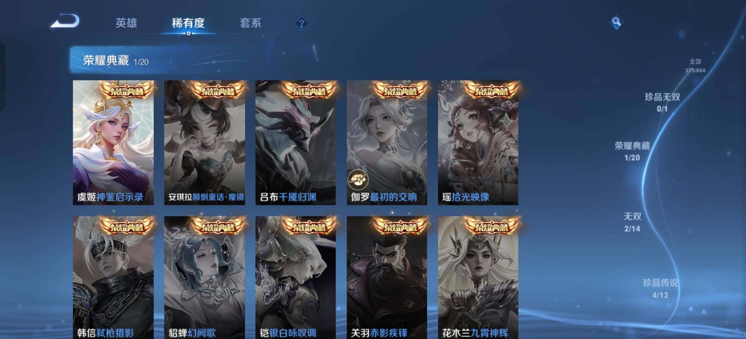 WZQM4464994王者荣耀账号详情图6 WZQM4464994王者荣耀账号详情图6