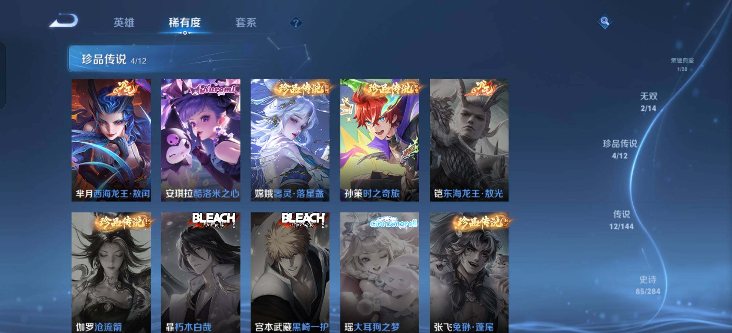 WZQM4464994王者荣耀账号详情图8 WZQM4464994王者荣耀账号详情图8