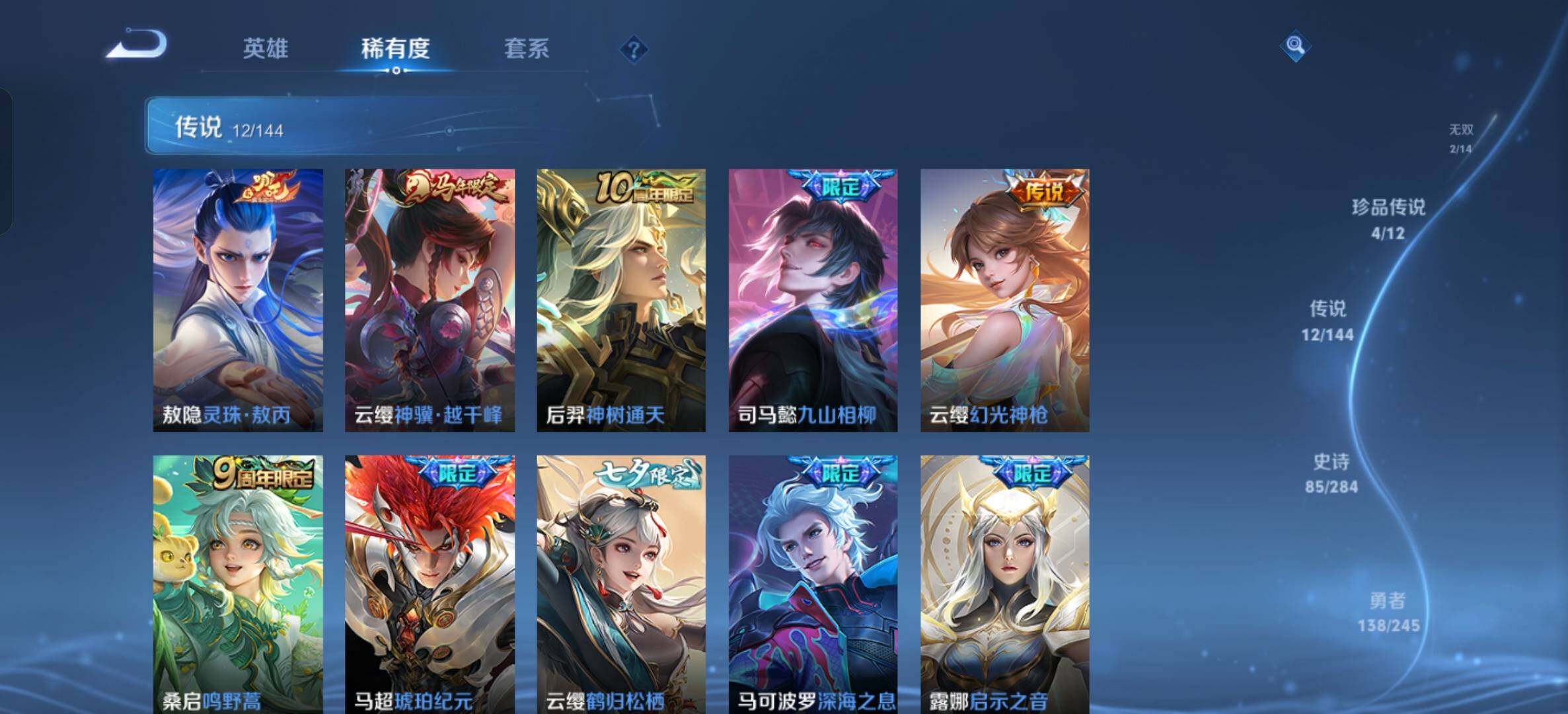 WZQM4464994王者荣耀账号详情图9 WZQM4464994王者荣耀账号详情图9