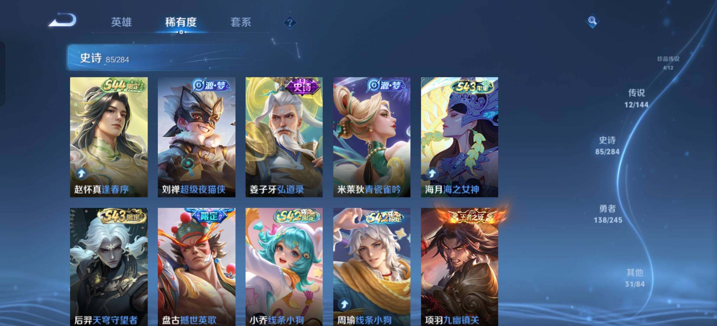 WZQM4464994王者荣耀账号详情图10 WZQM4464994王者荣耀账号详情图10
