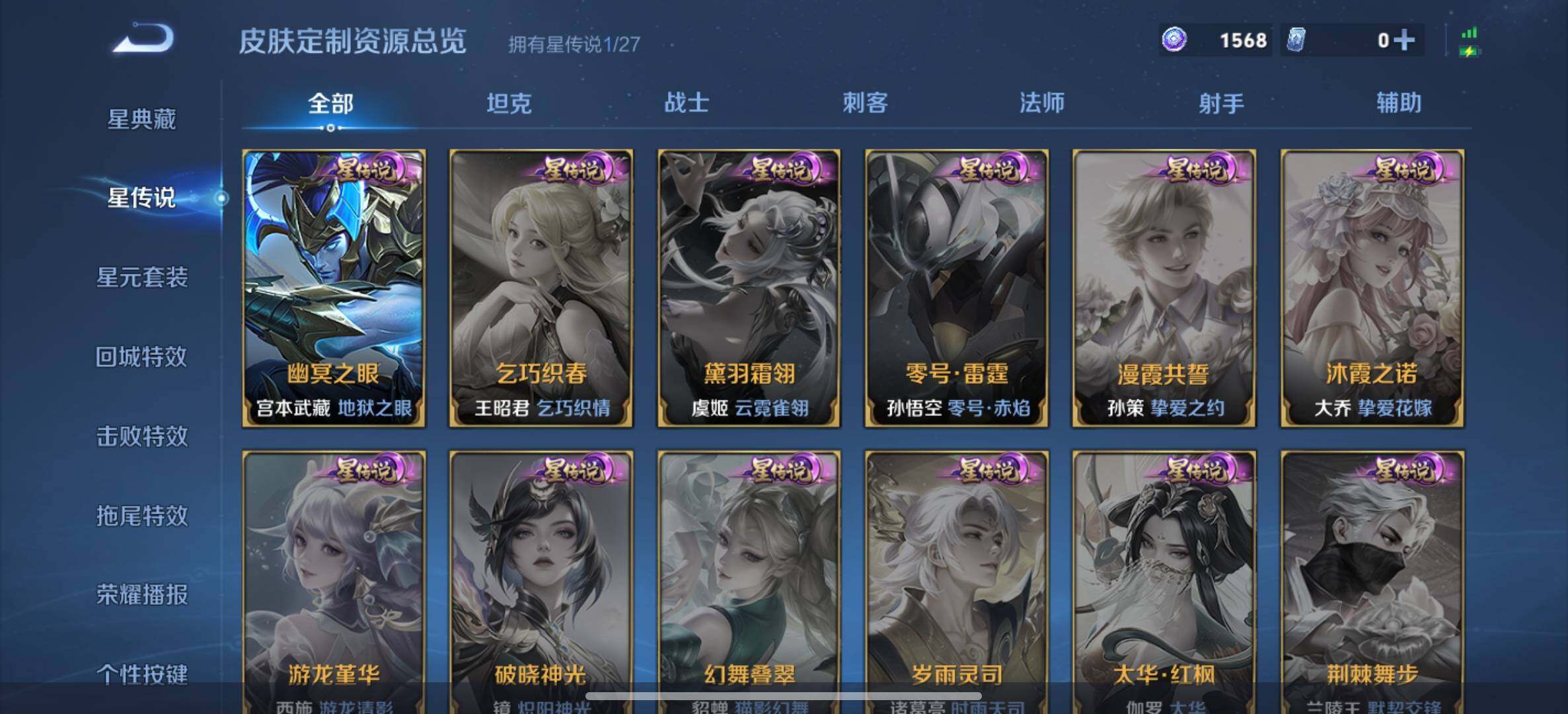 WZQM4464994王者荣耀账号详情图14 WZQM4464994王者荣耀账号详情图14