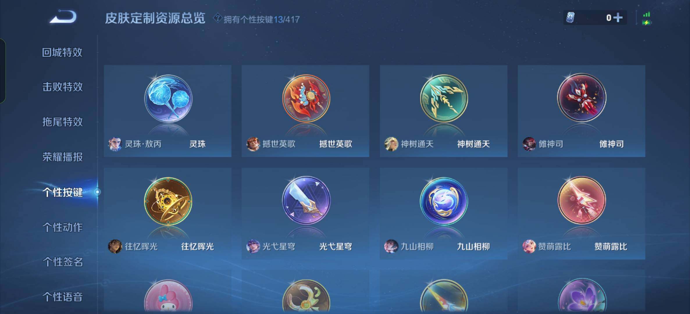 WZQM4464994王者荣耀账号详情图15 WZQM4464994王者荣耀账号详情图15