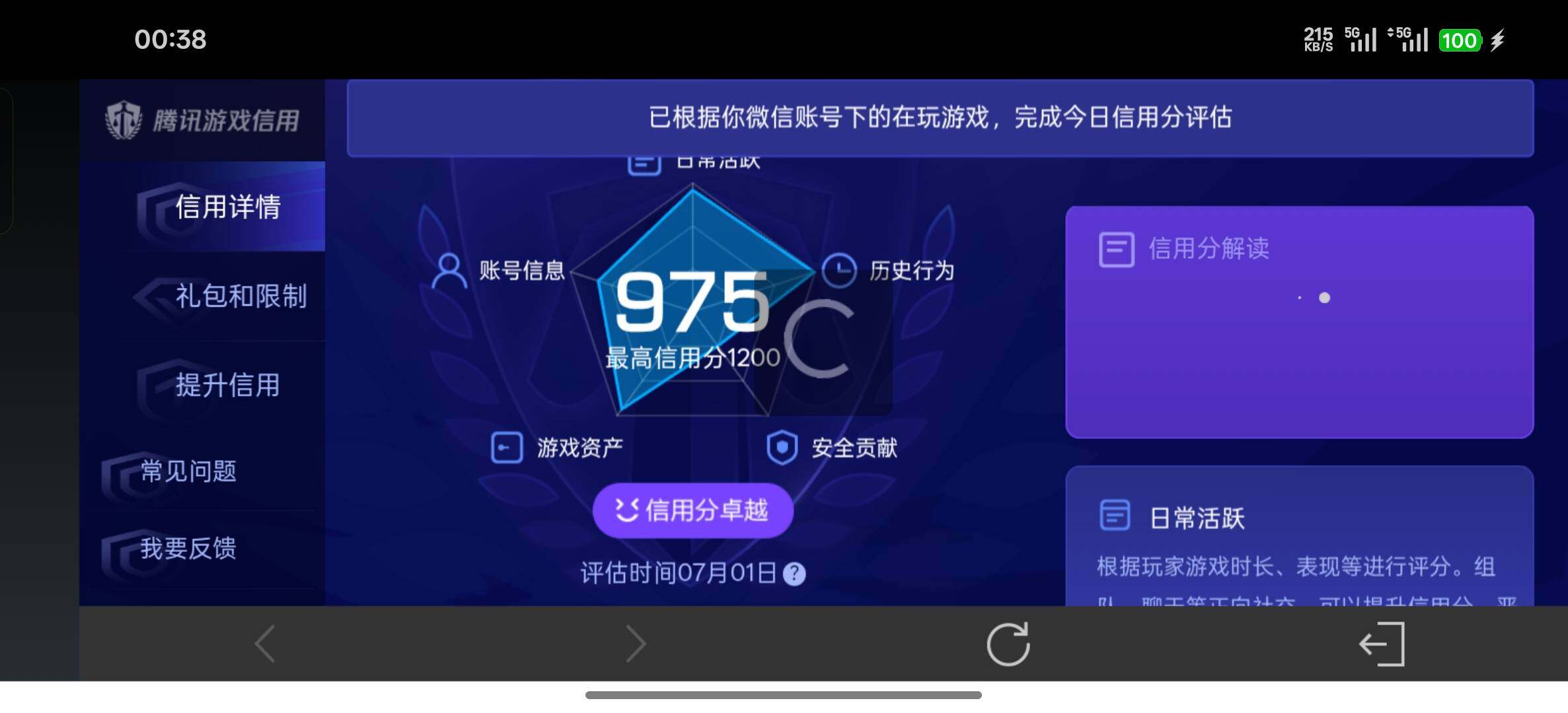 WZQM4464994王者荣耀账号详情图16 WZQM4464994王者荣耀账号详情图16