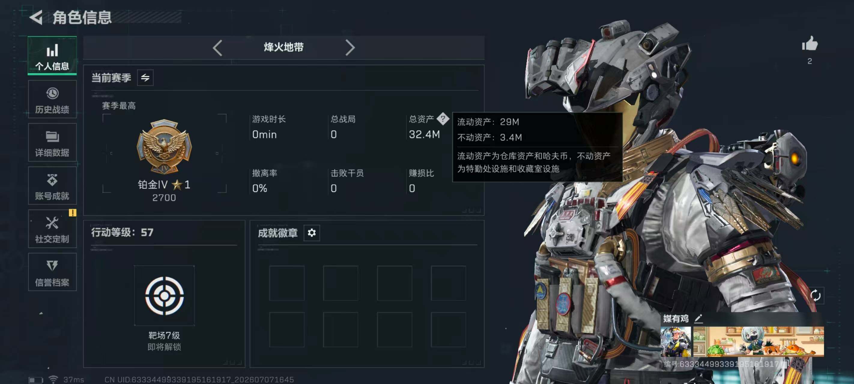 SJZEY4187161三角洲行动账号详情图4