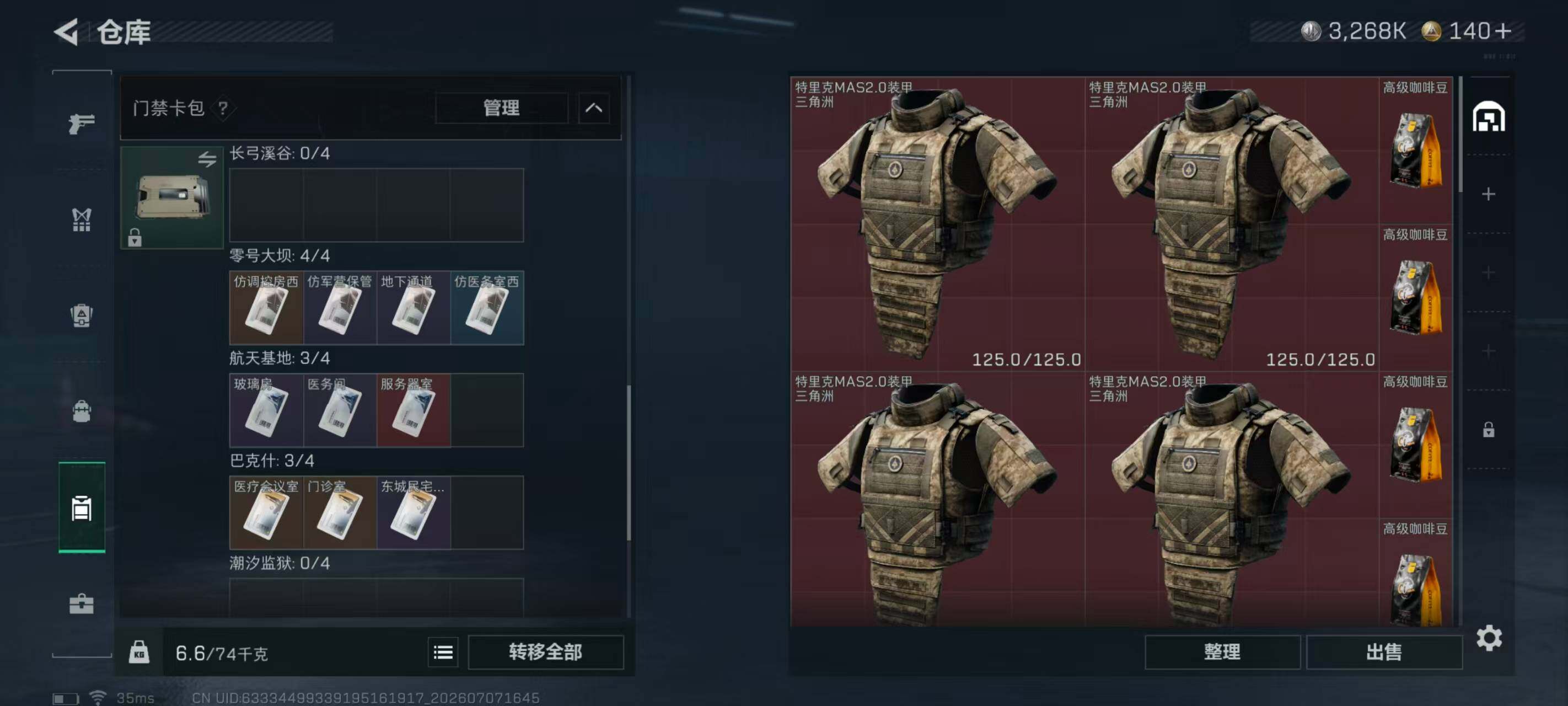 SJZEY4187161三角洲行动账号详情图6