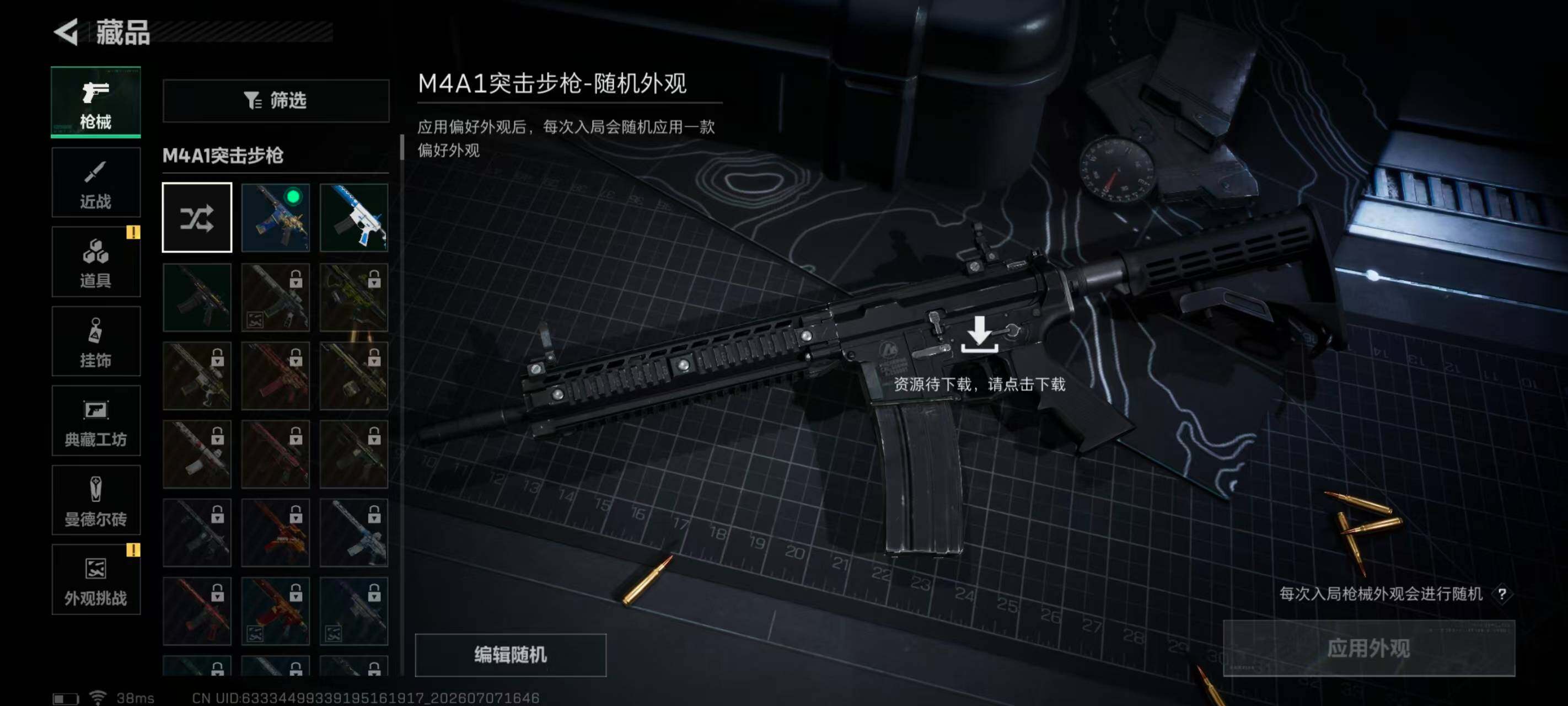SJZEY4187161三角洲行动账号详情图10