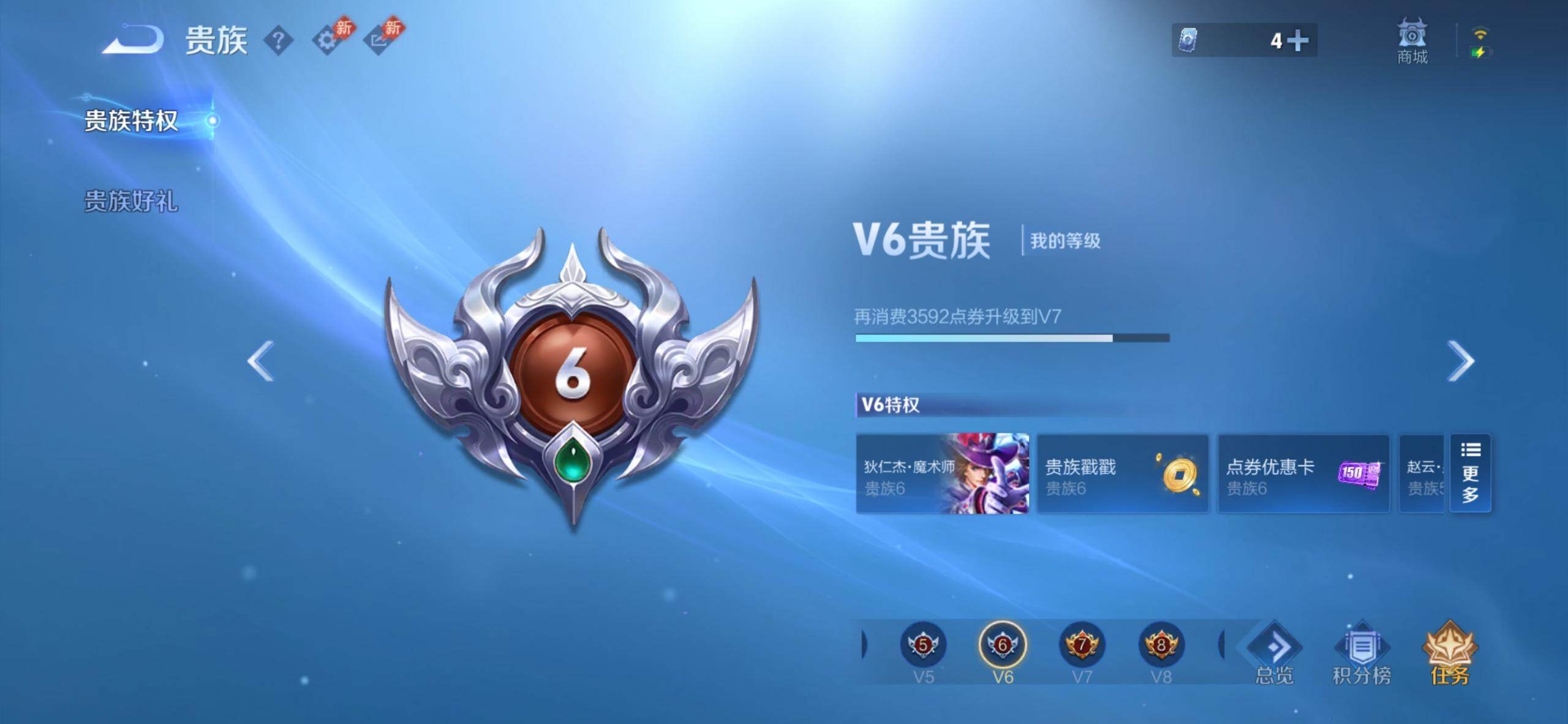 WZDN4463470王者荣耀账号详情图3 WZDN4463470王者荣耀账号详情图3