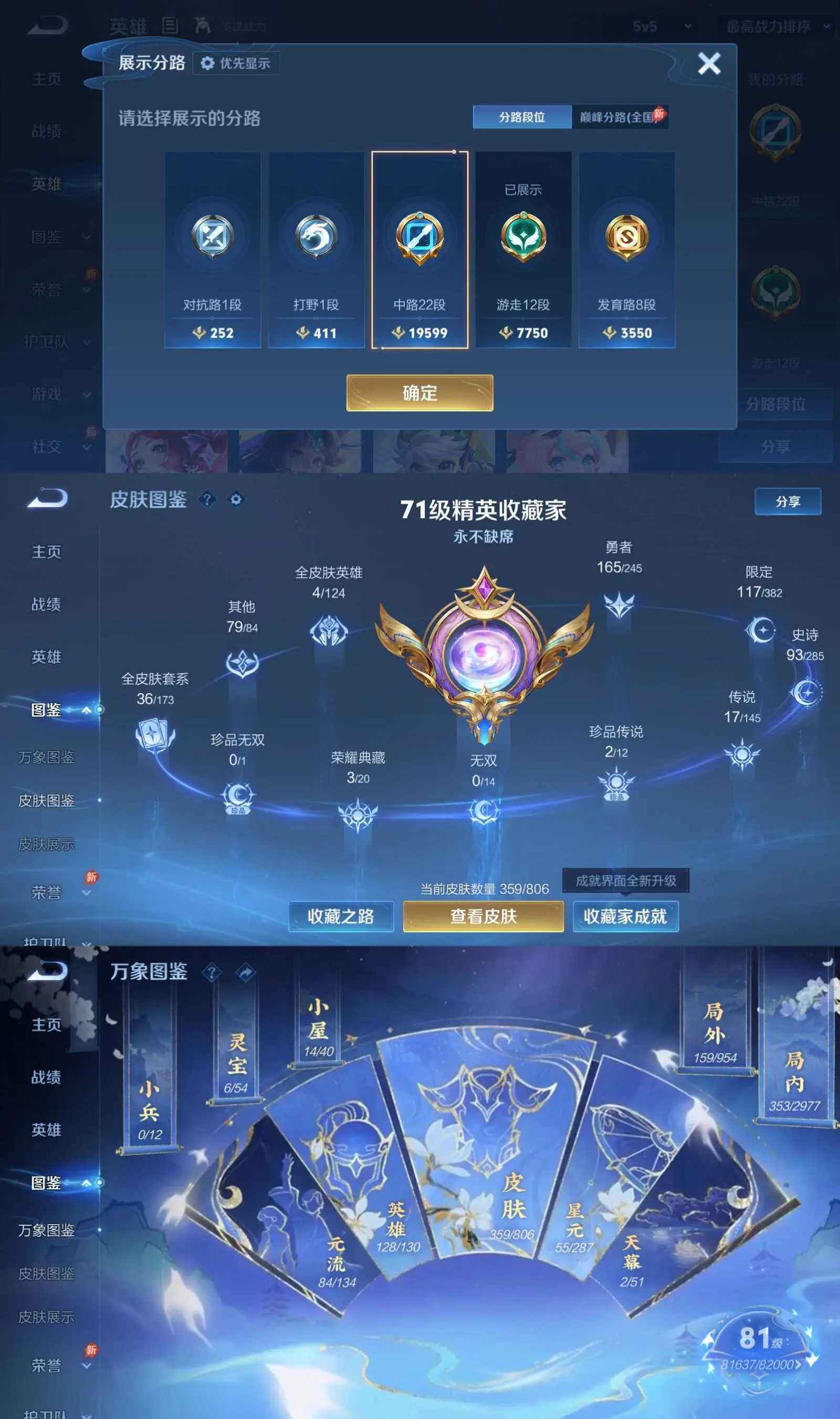 WZQM4465807王者荣耀账号详情图5 WZQM4465807王者荣耀账号详情图5