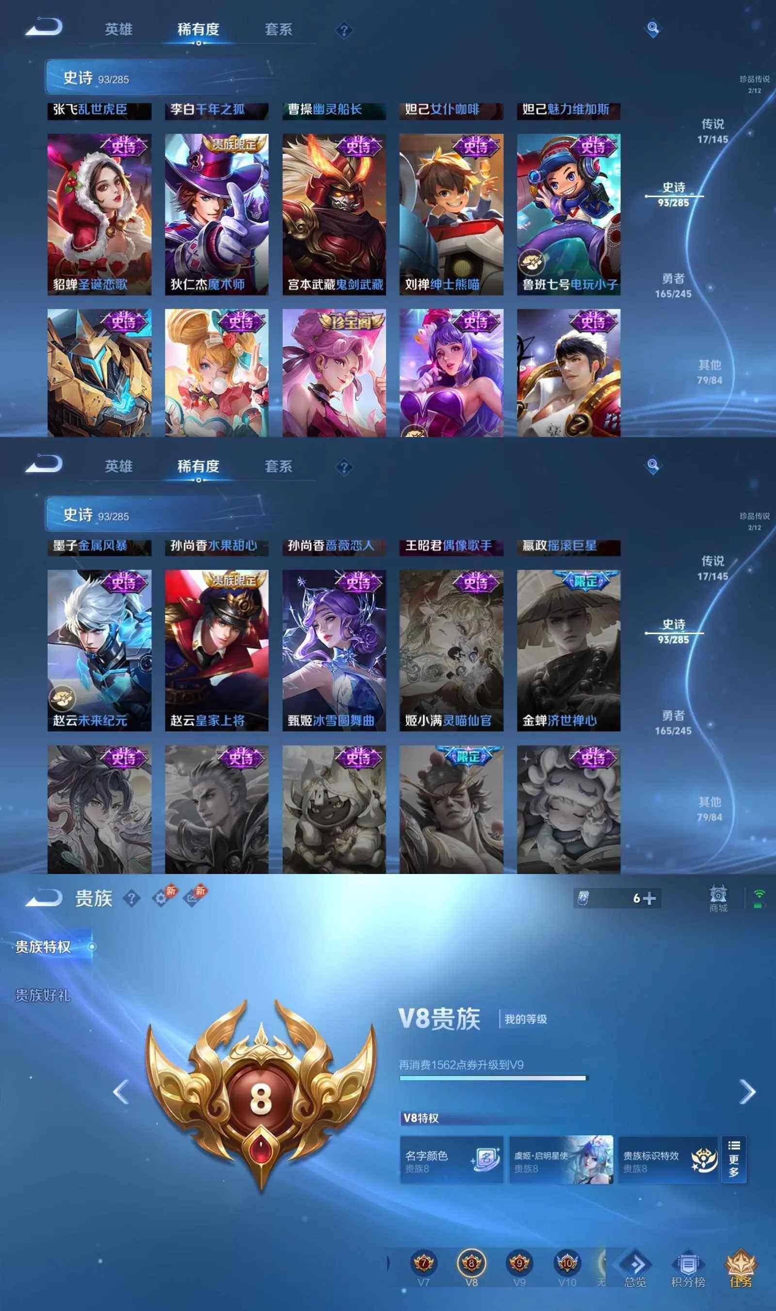 WZQM4465807王者荣耀账号详情图10 WZQM4465807王者荣耀账号详情图10