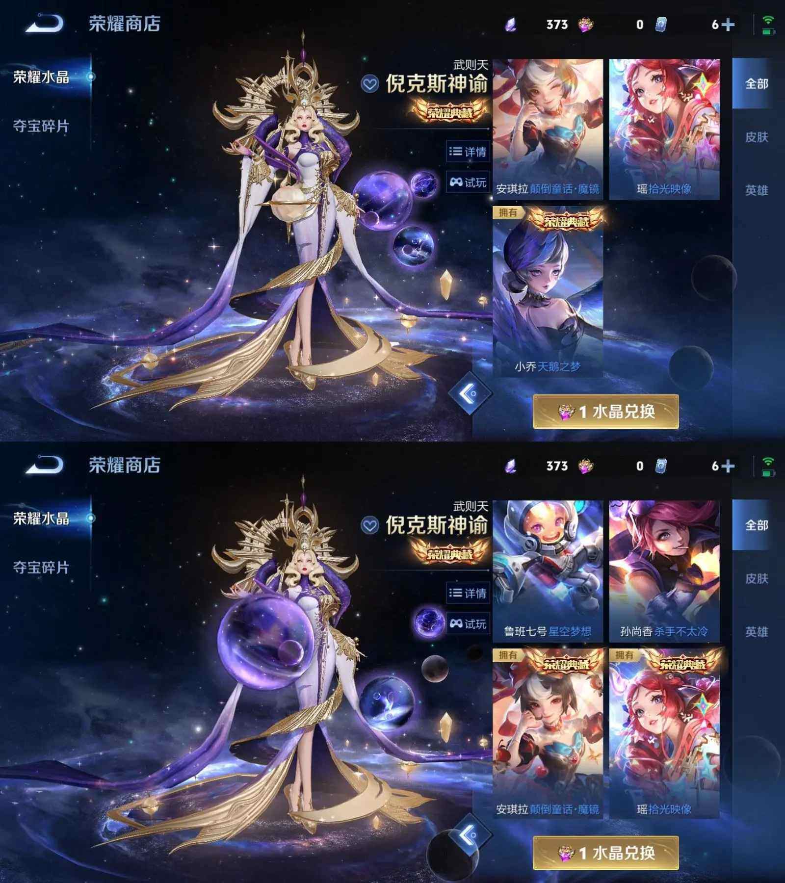 WZQM4465807王者荣耀账号详情图12 WZQM4465807王者荣耀账号详情图12