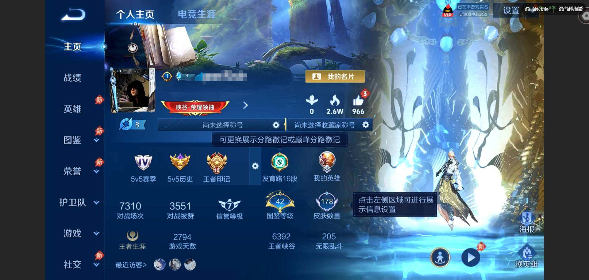王者荣耀账号苹果QQ苹果Q-V1--128英雄-178皮肤-1典藏皮肤-10传说-48史诗
【荣耀典藏】：李白鸣剑曳影
