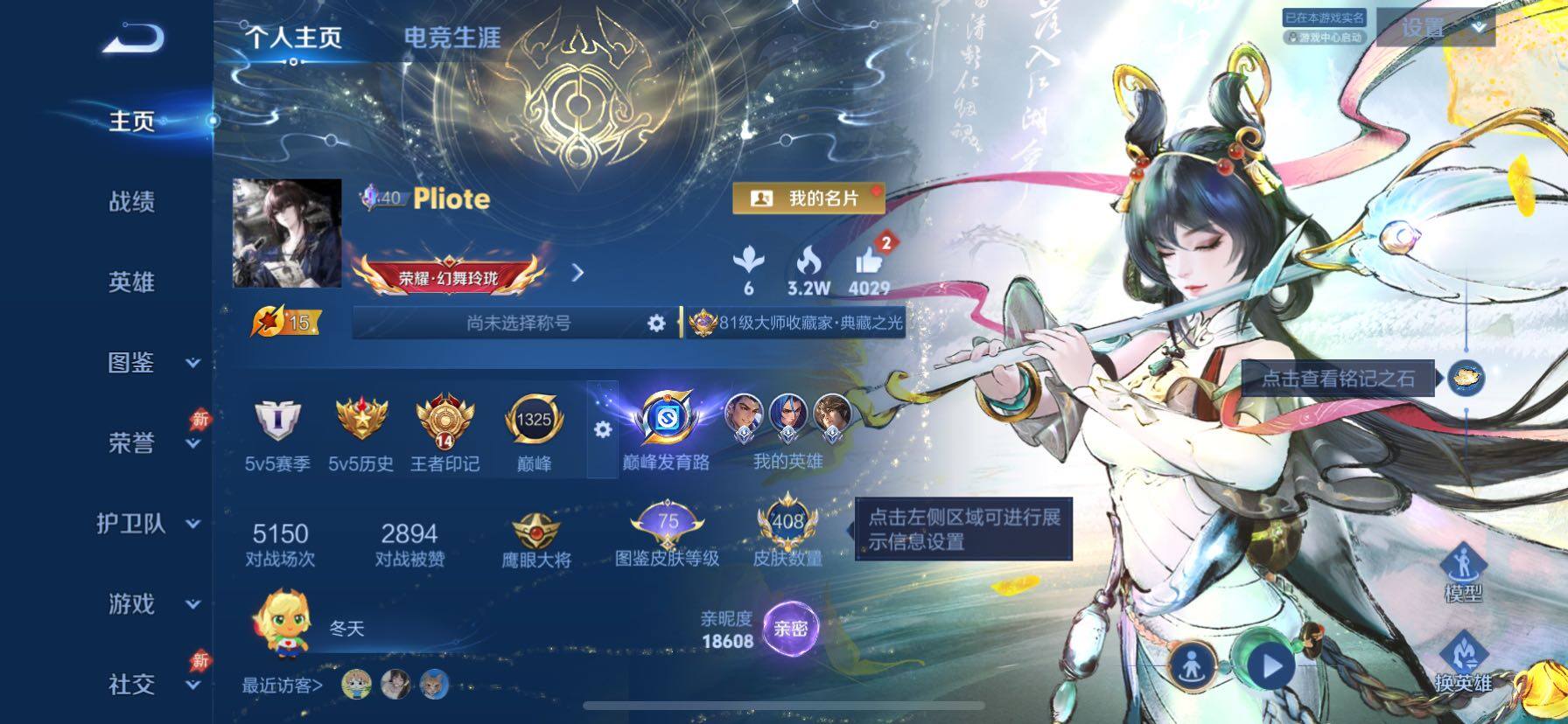 王者荣耀账号苹果QQ精品v9皮肤号 巅峰发育路，王者印记14，个性按键21，马年蛇年限定全套
苹果Q-V9-永恒钻石I段