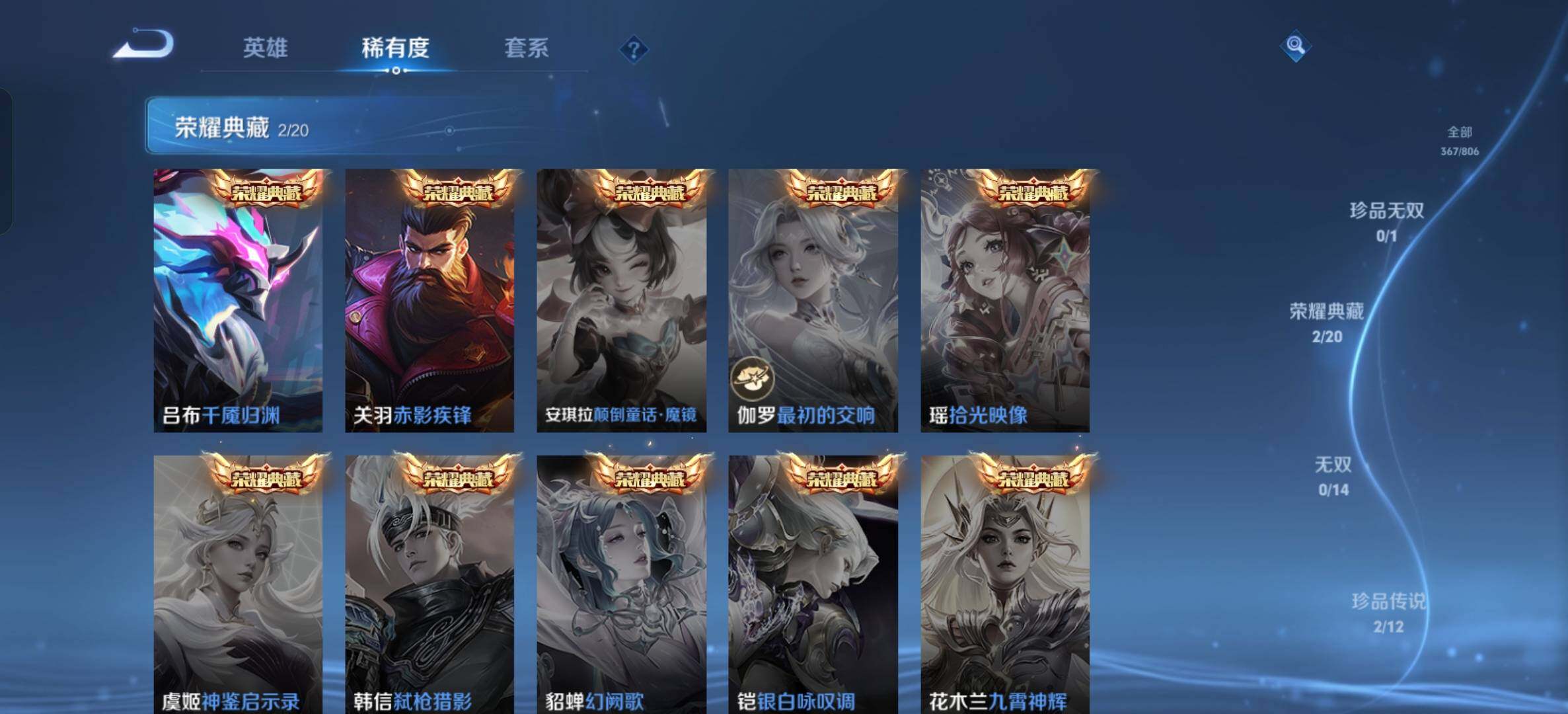 WZQM4463538王者荣耀账号详情图6 WZQM4463538王者荣耀账号详情图6
