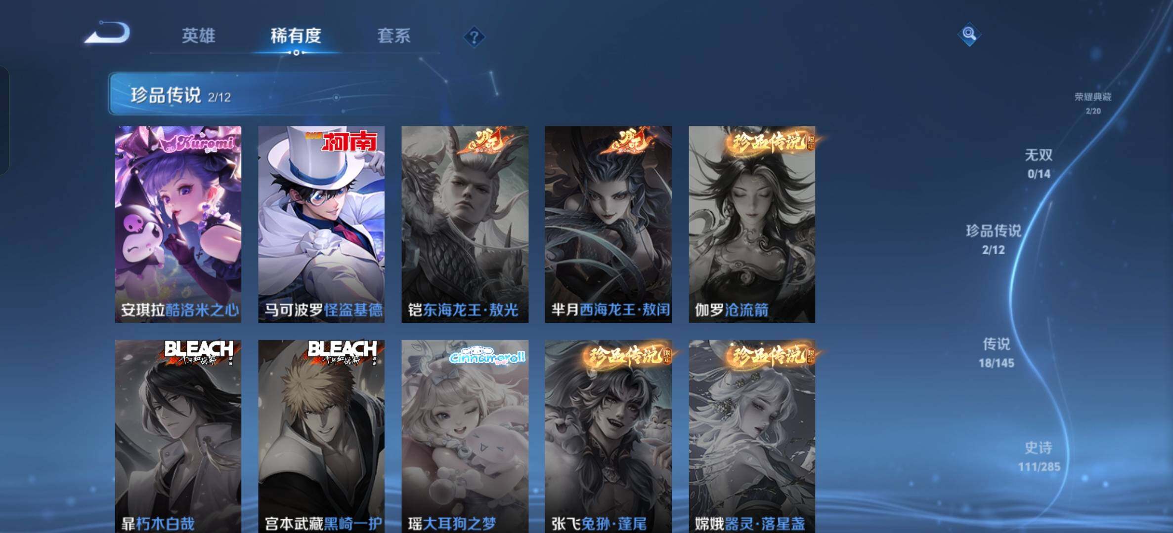 WZQM4463538王者荣耀账号详情图7 WZQM4463538王者荣耀账号详情图7