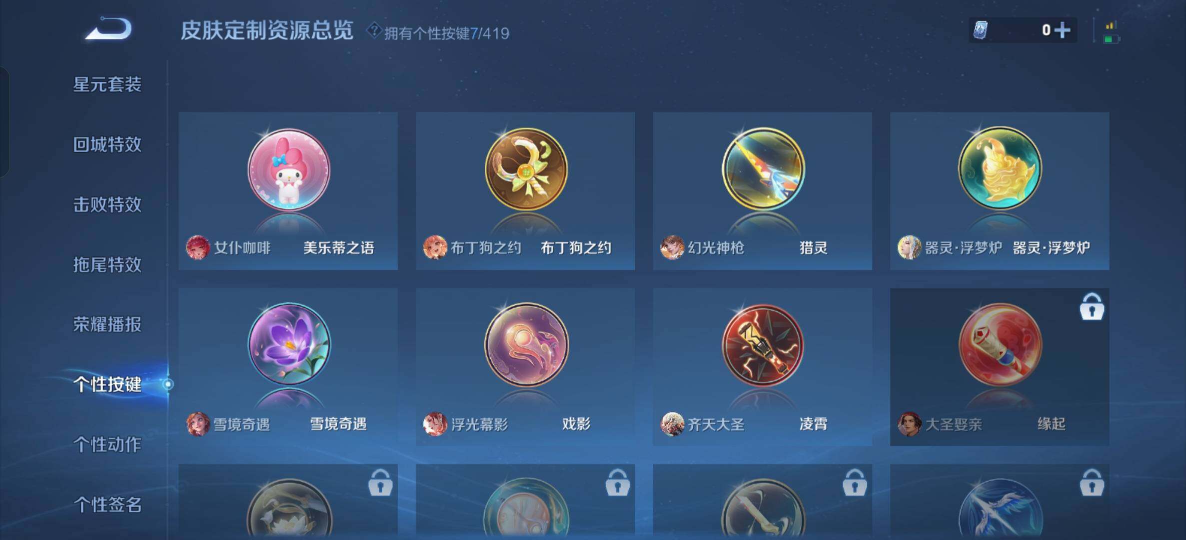 WZQM4463538王者荣耀账号详情图14 WZQM4463538王者荣耀账号详情图14